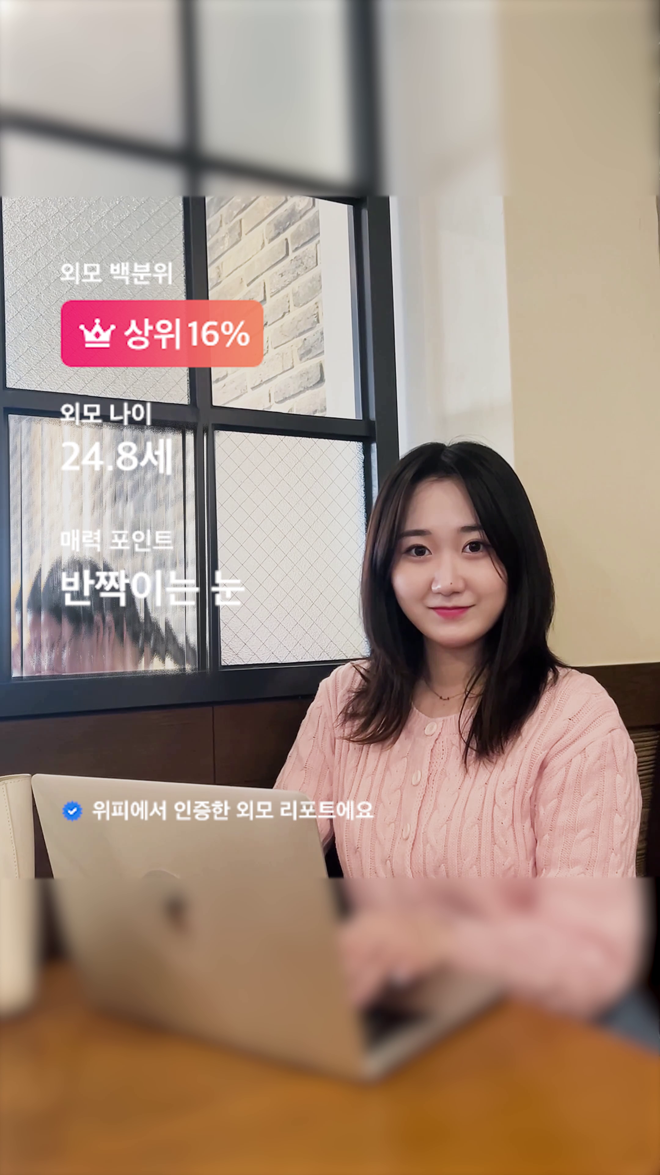 위피