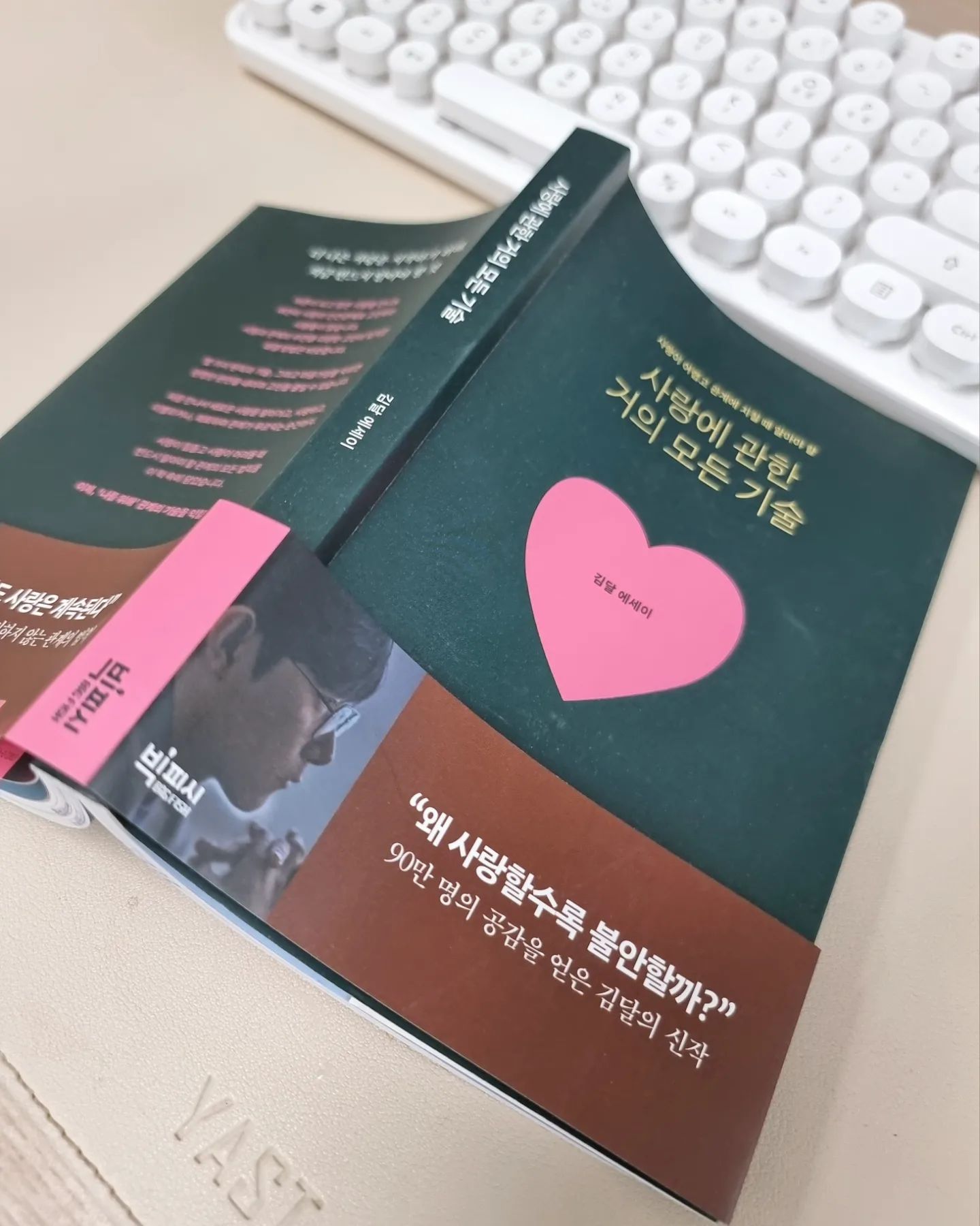 ♣ 김달(2023). 사랑에 관한 거의 모든 기술. 빅피시.

저자는 약 91.1만 명의 구독자를 보유하고 있는 유튜브 크리에이터로, 연애와 인생 관련 콘텐츠를 업로드 하고 있습니다.

그는 모든 문제의 해답은 결국 ‘내가 행복해지는 것’이라고 말하며, 사랑부터 이별까지, 사람들이 마주하는 어려움에 대해 현실적인 조언을 해주고 있습니다.

연애만 시작하면 만나기 어려운 사람들이 있습니다.
그들은 자신의 모든 시간을 연인에게 쏟아붓고, 기다리고, 집착하고, 화를 냅니다.
오래 지나지 않아 이별하고 주변인에게 돌아와 하소연합니다.
얼마나 챙겨주고 사랑해줬는데 어떻게 나에게 이럴 수 있냐고..
그들의 연애방식을 보며 내가 그의 연인이어도 숨이 막힐 것 같다는 생각이 들곤 했는데요..😶

저자는 이처럼 사랑과 이별을 넘나들고 있는 누군가에게 다음과 같은 질문을 하고 있습니다.

Q. 관심 있는 이성과 통화하는 상황을 가정해보자. A와 B라는 사람 중 상대방에게 더 특별하게 여겨지는 사람은 누구일까?

A. 나 친구 만나서 카페에서 얘기하고 있어.
B. 친구랑 미술관 왔어.

저자는 일반적으로 A보다 B가 더 매력적이고 특별하게 느껴진다고 하는데요.
연인이 있다면 미술관이나 공연에 가는 것은 대부분 그 상대와 우선순위로 하고 싶은 일인데 연인이 아닌 친구와 가는 사람은
매번 자신과 놀아달라고 보채는 상대보다 여유 있어 보이고, 훨씬 돋보인다는 것입니다.

저자는 연애의 가장 기본은 연인이 나와 대부분의 시간을 보내지 않아도 된다는 사실을 받아들이는 것이라고 강조합니다.
다른 인간관계도 잘 유지하고 자기 시간도 가질 줄 아는 것이 가장 좋은 연애이고, 상대방에게도 이런 사람이 더 특별하게 느껴진다는 것입니다.

나 스스로가 혼자 설 수 있어야 관계도 건강하게 맺을 수 있다는 기본 원리를 다시 한 번 확인한 듯합니다.

이밖에도 외로움의 충족, 오래 사랑하기 위해 필요한 것, 다툼이 파국으로 치닫지 않기 위해 필요한 것, 집착이 심한 사람들의 특징 등 사랑과 자존감, 관계의 역학에 대한 저자의 예리한 시선이 흥미로웠습니다.

사랑을 이제 막 시작한 사람들에게 읽어보기를 권하고 싶어요. :)

- 출판사로부터 증정 받은 도서를 읽고 작성하였습니다.

#북스타그램 #책스타그램 #리뷰 #책리뷰 #독서 #사랑에관한거의모든기술 #김달에세이 #사랑 #연애 #결혼 #관계 #bookstagram #books #readingtime #reviews #booklife #book #daily #goodday #goodlife #daily bigfish_book