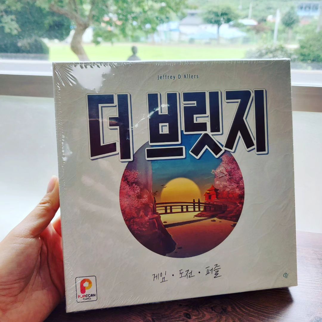 보드게🎲 더브릿지 🌉
👉8세이상 👨‍👩‍👧‍👦1~4명 ⏰️20분

요즘 어엄청 바빳다.학기말이라서; 
오늘이 여름방학식^^ "선생님 못봐서 슬퍼요"라며 작위적인 표현을 날려주는 우리반아이들😝 귀엽다귀여워ㅋㅋㅋㅋ
암튼 진작 해보고 싶었던 더브릿지 개봉을 아이들 다 보내고 풀어보았다.

드로잉 퍼즐느낌이라고 하는데 언뜻봐도 끄적거리기 좋아하는 내스타일🩷

1. 빈섬에 숫자적기
2. 다리그리기!

이웃한섬에 다리를 연결해주고 점수를 얻는다는 룰 좋은점은 차례를 기다릴 필요가 없다는것!!1인으로 해본결과 단순해보이지만 그렇지 않은 은근 머리꽤 써야하는 쫄깃한게임! 재미지다☺️ 이제 누구붙잡고 해볼까나~~~ 으헤헤 

좋은 제품 제공해주셔서 감사해요popcornedu

#더브릿지 #보드게임추천 #1인게임 #왕추천 #또하자 #계속해 #취미그램 #보드게임 #팝콘에듀 #감사그램🙇‍♀️