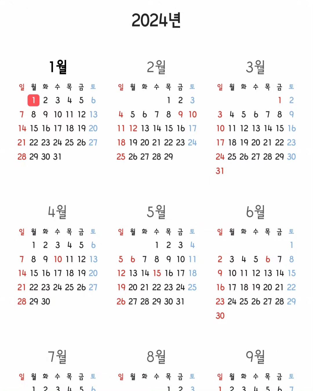 #새해안녕 #반가워2024 

함께 해주신 모~든 분들
2024년에도 건강하시고 좋은 일,
행복한 일 가득한 새해 되세요💙

새해 복 많이 받으세요🙇‍♀️
