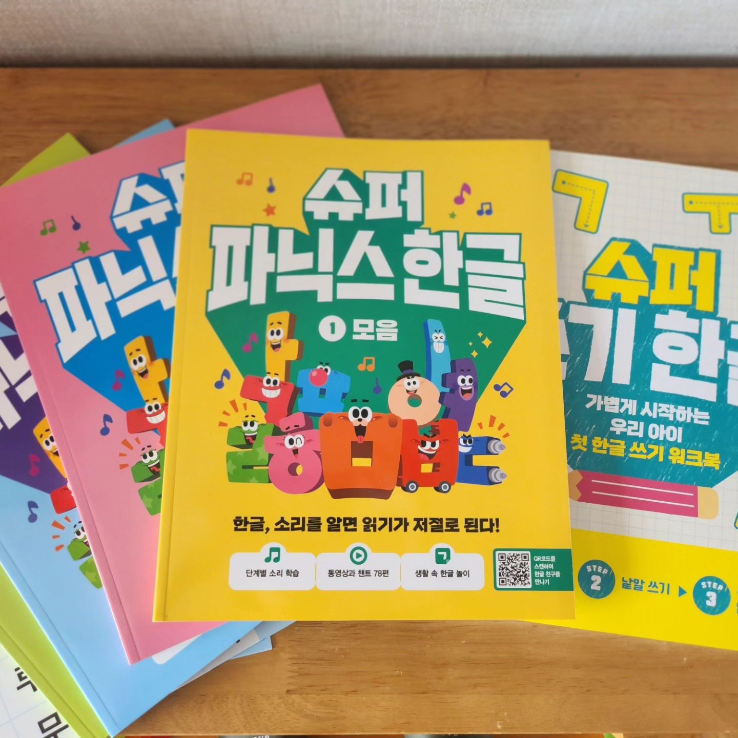 #협찬

우리 두찌를 위한 한글공부책
모음부터 자음, 받침 등 각각 한권씩!
한글영상과 한글놀이로 한글을 더 재미있게 배워요.
페이지에 있는 QR코드를 찍으면 책 속 그림들과
똑같은 친구들이 나와서 움직이며 노래가 나와서
더 재미있게 한글익힐 수 있는 #슈퍼파닉스한글
책 외에 쓔퍼쓰기한글이 또 따로 있어서 쓰는 연습도 더 할 수 있지요!

- 글자의 소리듣기(영상보기)
- 글자와 친해지기
- 글자 만들어보기(자음부터 적용)
- 활동하기(글자읽기/쓰기)
- 복습하기

우리 5세 어린이 워크북이라면 재밌는줄 알고
좋아하는데 이건 그림도 예쁘고 이뻐서인지
먼저 가져와서 이 워크북하고 싶다고 한다.
하나하나 차근차근 익히게 되어 있어서 이거 다하면
우리 한글떼겠는뒈~ㅋㅋㅋ

#유아한글 #5세한글 #6세한글 #한글공부
#유아한글공부 #엄마표한글 #한글워크북