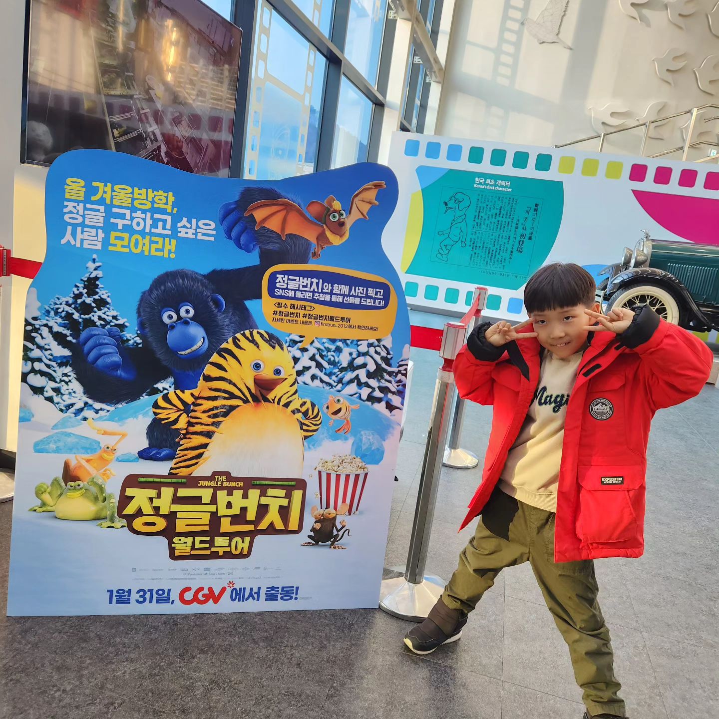 재미있는 애니메이션 개봉한대요.

#정글번치 #정글번치_애니메이션박물관
animation_museum