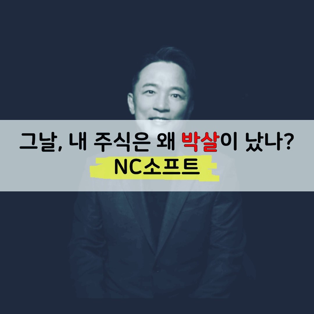 물론 게임자체도 노잼이었다...
#NC소프트#주가#엔씨#리니지#리니지라이크#모바일게임