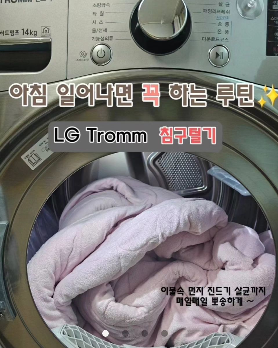 #220코드앤코드서클멤버로활동비를지원받아작성한글입니다

삶의질의 높일수있는 가전 소개할게요 👏👏

▫️LG tromm건조기▫️
아침 일어나면 꼭 해야하는 나만의 루틴✨️

청소를 매일 매일 해도 돌아서면 쌓이는
먼지 특히 내피부 닿는 이불은 호흡기와
연결이 되니 특히 신경 쓰는 부분이죠
아파트 살기 때문에 베란다에서
이불 털기 마땅치 않은데 그럴때는

LG tromm건조기 침구털기로 해결✨️
이불속 먼지 머리카락 등등 살균까지
특히 오늘같이 비가 주룩주룩 내리는날에는

빨래를 해도 꿉꿉한 냄새 잘못 말리면
쉰내까지 한번쯤 경험 해보신분들 많죠
건조기 출시하고 나서 주부들의 워너비
신혼 필수 가전제품이라고 해도 과언이 아니죠
그만큼 건조기 하나로 삶의질이 향상된거 같아요

▫️다이슨청소기▫️
건조기로 먼지털기랑 살균소독을 하지만 그래도
이것까지 해줘야 마음이 놓여요
다른 침대청소기를 하나살까 고민하는데 다이슨
청소기라도 흡입력이 좋아서 나름 만족하고 사용하고 
있는데 우리집 청소는 물론 침구청소까지 꼼꼼히
할수있는 다이슨 청소 찐추천할게요
다이슨의 찐장점을 발휘하는 강력한 흡입력
오늘같이 미세먼지 심한날에는 먼지 미세먼지
확실히 강력히 제거되는거 같아요 조금 청소할때
소음은 있지만 역시나 다이슨이네요

▫️스탠바이미▫️
가전 하나로 분위기가 달라지고 라이프 생활이
향상된다고 한다죠 
Essential 음악 틀고 잇음 여기가 카페인지
헷갈리곤 하지요

어디든 이동 편하고 나의 방향대로 볼수잇다는
장점이 잇는 이동식티비
스탠바이미 요즘 나의 최애 가전이예요

여러분들의최애가전은 무엇인가요??

🏷 220cordncode_official
🏷 추천인코드 #whalzja

#220코드앤코드
#220cordncode