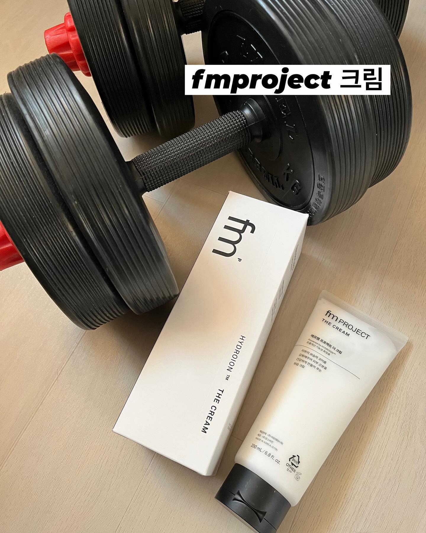 #협찬 #fmproject 

우리 피부는 운동 후에 더 🩵수분🩵이 필요하잖아요?!

대용량이라 오랜기간 팍팍 바를 수 있고
순해서 피부 자극 없고 촉촉한
기본에 충실해서 더 좋은
fmproject 크림이에요🤍

남편에게 선물했더니
촉촉해서 좋다고 하네요😊

제가 발라보니
남성화장품 특유의 향이 없어서 좋더라구요👍

운동 후 피부관리
에프엠프로젝트 크림으로 해결💕

prizm.only fmproject.official 

#협찬 #fmPROJECT #김종국 #프리즘 #prizm #토너 #크림 #toner #cream #피부 #스킨 #노화 #운동 #루틴 #데일리 #화장품