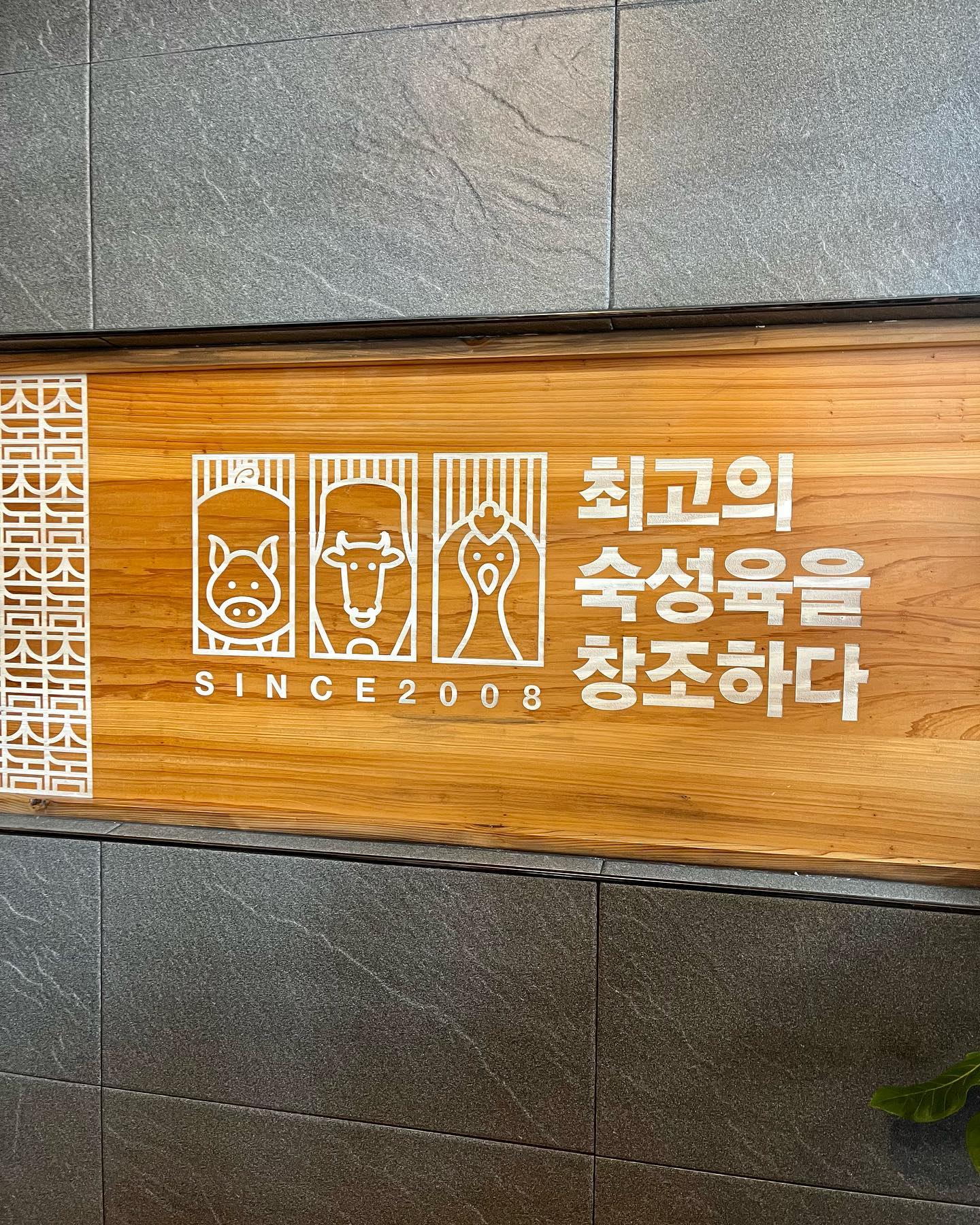 둘이서 갔던 촌놈고기집, 다섯 다시 갈께요👋

2014년에 먹었던 촌놈이나 지금 촌놈이나 너무 맛있다 
서울에서 공부하고 내려와 저녁 늦게 데이트하러 갔던 촌놈
연애때부터 결혼하고 주구장창가다가
출산하고 자주 못갔었는데…(재민이 만삭때가 마지막인가🥹)
그때나 지금이나 맛있다

신랑 숙직서고 애들 없이 점심데이트하니, 
연애때로 돌아간 것 같다….💗 
현실은 애셋엄빠지만…ㅋㅋㅋㅋ
촌놈 사장님은 그동안 사업이 엄청 커지고,
우리는 소중한 보물을 셋이나 얻고😊
다음엔 수아지아재민이랑 같이 갈께요
(사장님 우리 기억하려나…ㅋㅋㅋㅋ)

여전히 친절하고 맛있는 촌놈
최고최고❤️

#촌놈고기집 #촌놈고기집상남점 #연애때도 #애엄마가되어도 #촌놈고기맛있다 #연애때로돌아간듯 #다음엔다섯이서가자 #쥐띠아기 #쌍둥이맘 #딸둥이 #이란성 #생후1191일 #호랑이띠맘 #생후600일
