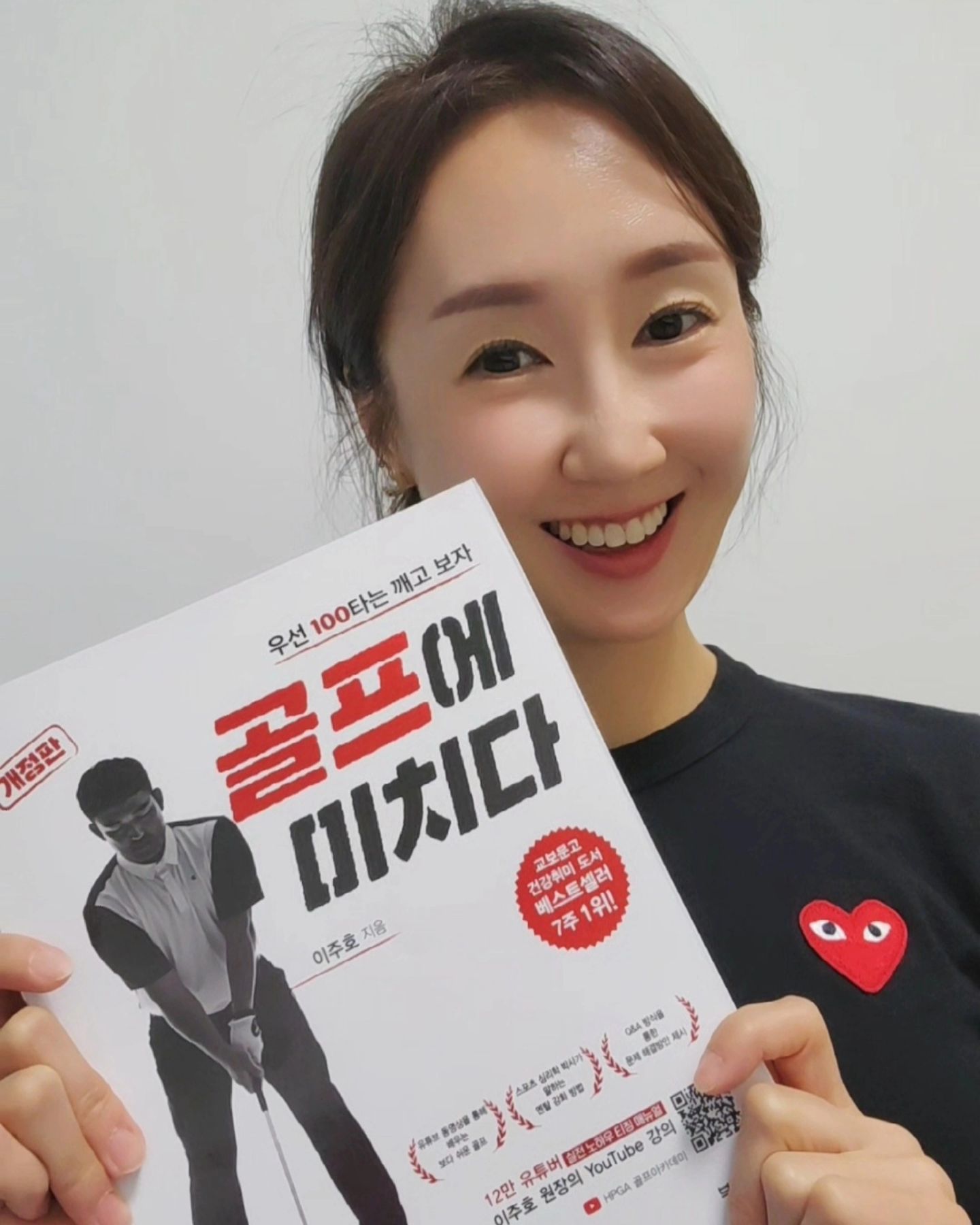 #협찬 #골프스타그램 

골프에 도움되는 영상들만 접하다가 기본부터 차근히 쉽게 배워볼 수 있는 골프 지침서 '골프에 미치다 : 우선 100타는 깨고 보자(개정판)' 를 읽었어요 

그 중 평소 궁금했던 것들을 해소할 수 있었어요
입문자와 중급자가 어려워 하는 부분을 Q&A방식으로 쉽게 알려주고 골프의 기본 매너와 멘탈관리법에 도움이 많이 되더라구요 👍

연습장에서는 공이 맞는데 필드에서는 뒤땅과 탑볼이 날 때가 있는데, 이럴때일수록 생각을 바꿔보는것도 방법이라고 추천하면서 손이나 클럽으로 공을 맞추려고 하지 말고 공과 몸의 거리를 유지하면서 몸을 자연스럽게 회전하고 팔은 몸의 움직임에 따라 편안히 회전하게 만들어줘야 공을 정확히 맞출 수 있다고 하네요 🏌‍♀️ 

이론은 알겠지만 몸이 안따라줄때가 많은데 그럴때일수록 연습을 실전처럼 한 타 한 타 생각하며 스윙하는 연습이 필요할거 같아요 가장 중요하다고 생각되는 어프로치 방밥도 상세히 알려줘서 다음 라운드에서 꼭 적용해보고 싶어지네요 💚

parkyoungsa_

#골프 #촬영문의 #협업문의 #골프인플 #골프인플루언서 #백돌이 #골린이 #골프입문 #골프초보 #골프레슨 #가을골프 #골프스윙 #골프연습 #골프추천 #골프좋아요 #역할문의