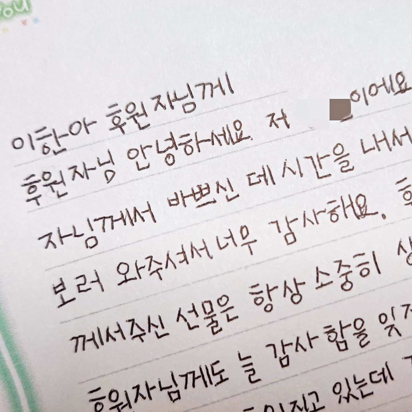 올해도 🫶💗
이제 다들 글씨도 잘쓰는 어린이야 ✨️