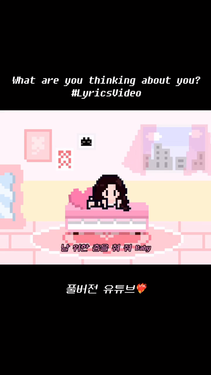 What are you thinking about you? 

#LyricsVideo #자작곡 #노래추천 #픽셀아트