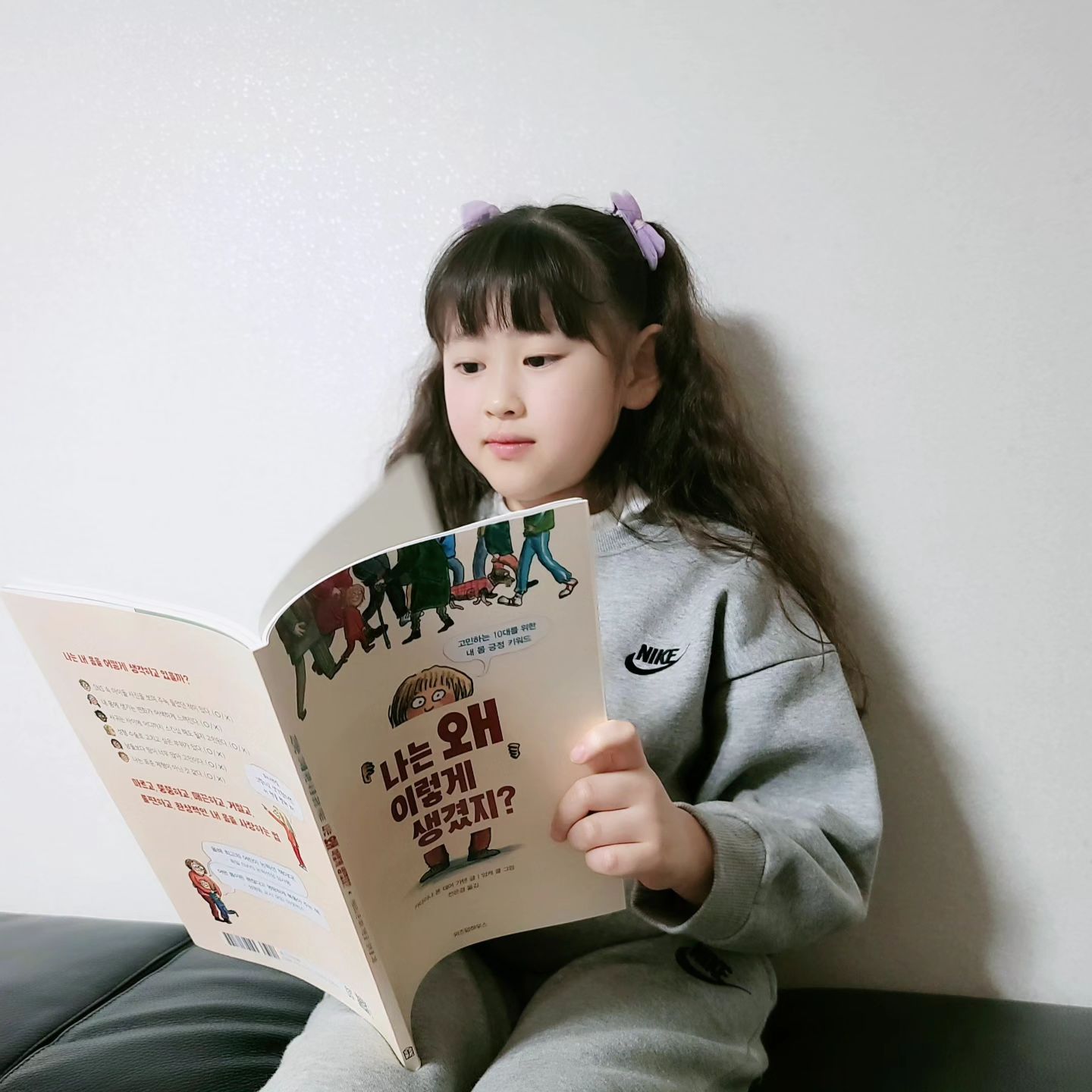 #협찬 
자라나는 미니가 스스로를 좀 더 알아가고
자연스럽게 커가는걸 받아들일수 있게 
책으로 다양하게 접하게 해주고 싶어서 준비한 책~!!^^
.
아이들 시선에서 쉽게 쓰여있어서 읽기 좋고. . .
10대를 위한 책 이라고는 하지만~
아직 10대가 아닌 미니가 읽기에도 무리없는 책^^
#위즈덤하우스 #나는왜이렇게생겼지 #성교육 #어린이성교육 #보디포지티브 #어린이논픽션책 #어린이책 #어린이책추천 #초등학생책추천
wisdomhouse_kids