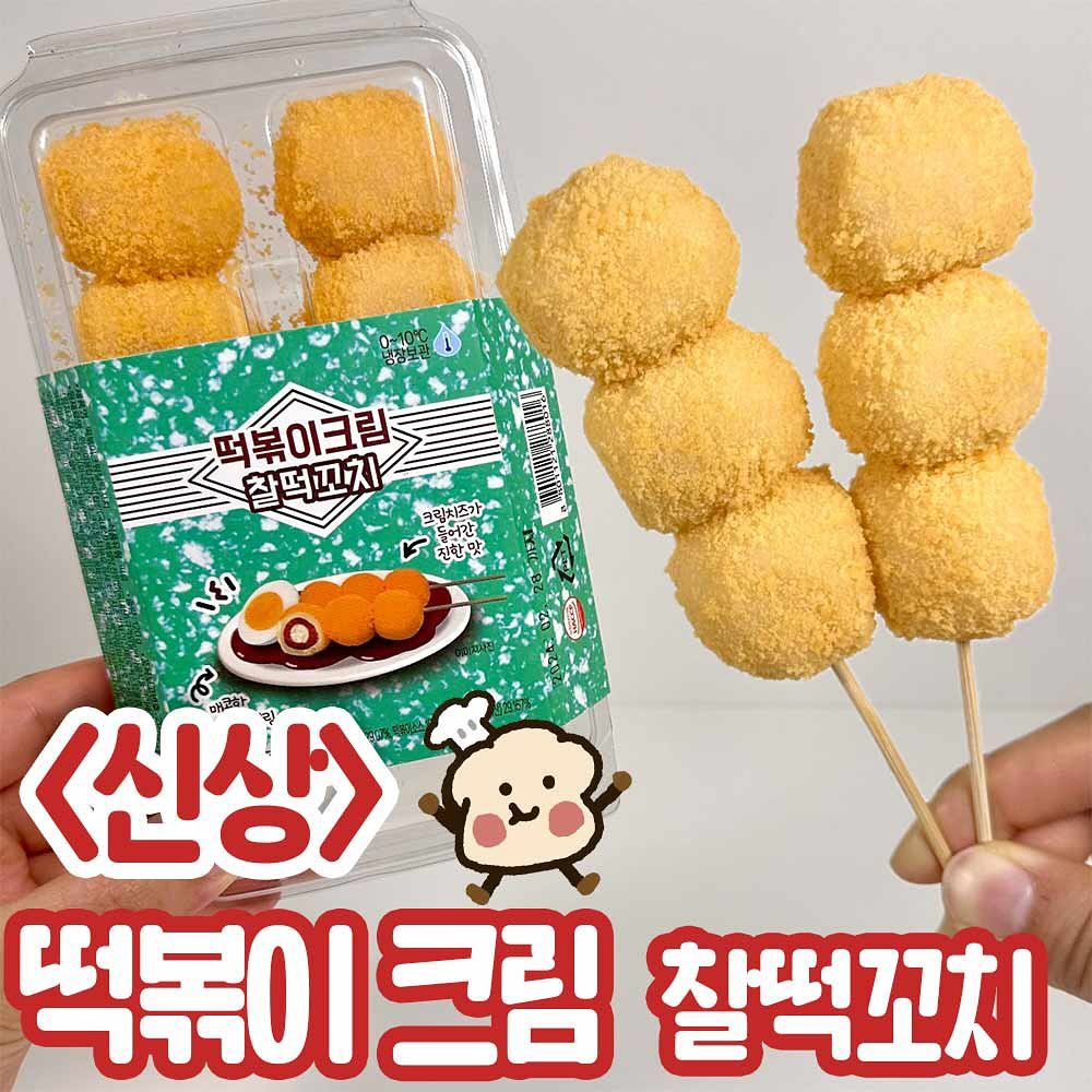 -
<떡볶이 크림 찰떡꼬치>
🏪: cu 편의점
💰: 3000원

아아니 무슨 찰떡꼬치가 떡볶이라니,,🙄🙄
노맛일거라고 확신하고 
호기심에 구매해봤는데 세상에나

왜 맛있냐고 !!!🤧🤧
사알짝 끝에 매운맛이 올라오는게
킹받으면서 맛있어욬ㅋㅋㅋㅋ

디음 찰떡꼬치 궁금하다 징짜,,🤓
(근데 찰떡꼬치 갯수 왜 하나 줄었냐 흥)
-
#떡볶이크림찰떡꼬치 #편의점신상 #cu디저트 #신상과자