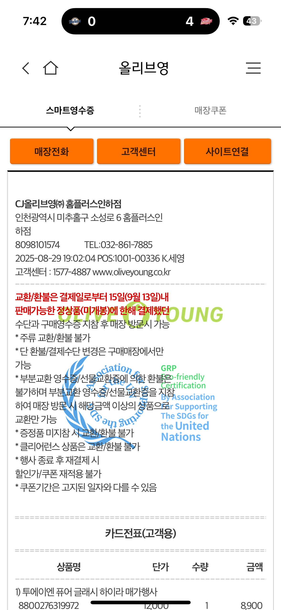 [투에이엔] 올리브영 방문형 체험단 모집