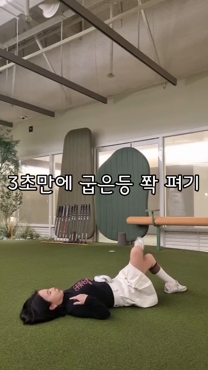 어프로치하고 나면 허리가 너무 아파요 ㅠ
백야드 가면 정말 너무너무 재밌고 시간가는줄 모르다가
두두국 하고 허리잡고 일어나는 사태가
중간 사람없을때 냅다 스트레칭
ㅎㅎㅎ
다리4자로 만들고 그 다리 땅에 대고 
팔 땅을 쭉 짚고 허리를.쫙 펴주면
골반이랑 허리가 얼마나 시원하게요!! 
스트레칭은 사랑이쥬❤️

backyard.__.official 
cellty.co.kr