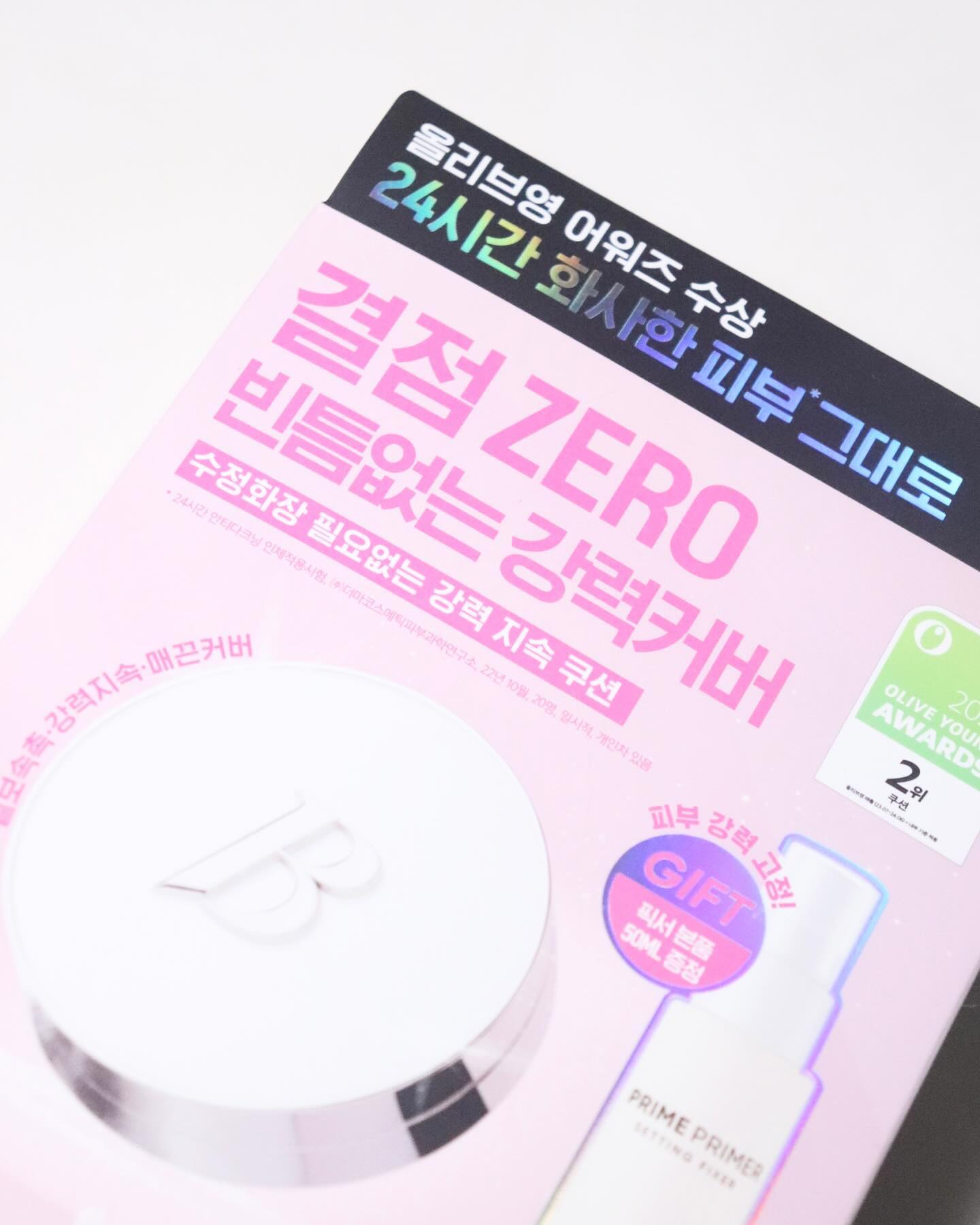banilaco_official #제품제공 #AD 
바닐라코 커버리셔스 얼티밋 화이트 쿠션 
2024 올리브영 어워즈 쿠션 부문 2위 수상! 짝짝짝! 👏🏻👏🏻👏🏻✨
쿠션맛집 하면 바닐라코! 바닐라코 화쿠는,, 사랑💖
그런데 바닐라코에서 감사의 마음을 담아 쿠션+찰떡궁합 메이크업 픽서를 
증정하는 단독 기획 세트를 출시했어요! 이 조합 겨울철 히터에서도 
살아남는 조합으로 강력히 추천드리는 조합인데 딱 맞게 
출시해주시다니,,,, 너무 좋아요 ➰

✨바닐라코 화이트 쿠션은 다들 아시다시피 어떤 피부톤이라도 
화사하게 밝혀주는 쿠션으로 바르는 순간 화사한 쿠션이구요!
가볍게 발리면서도 커버력도 너무 좋은 쿠션! 매트한 마무리감이랍니다

✨세팅 픽서는 미세 픽싱 폴리머가 피부에 얇게 밀착되면서 
시간이 지나도 번짐없이 메이크업을 고정 시켜주고 안개분사라 좋았어요!
향도 살짝 나긴하는데 은은해서 크게 신경쓰이진 않았습미다

화쿠로 매끈 깔끔한 피부표현 해주고 난 뒤에 세팅 픽서로 마무리하면 
지속력 높은 베이스 완성입니다! 🫶🏻 이 조합으로 나가서 베이스 메이크업 1도 수정 안했는데 진짜 지속력 짱짱임요,,다크닝도 없고 역시 화쿠••🤍
올영 프로모션으로12월 한달 간 올리브영에서 정가 38,000원 22% 할인 29,600원에 만나보실 수 있답니다! 
연말모임, 연초모임 실내에 오래 있을 때가 많은 요즘,
베이스 메이크업 절대 지켜..🥹🩷

#BANILACO #커버리셔스얼티밋화이트쿠션 #매트쿠션 #올리브영쿠션 #픽서추천 #dailymakeup #basemakeup