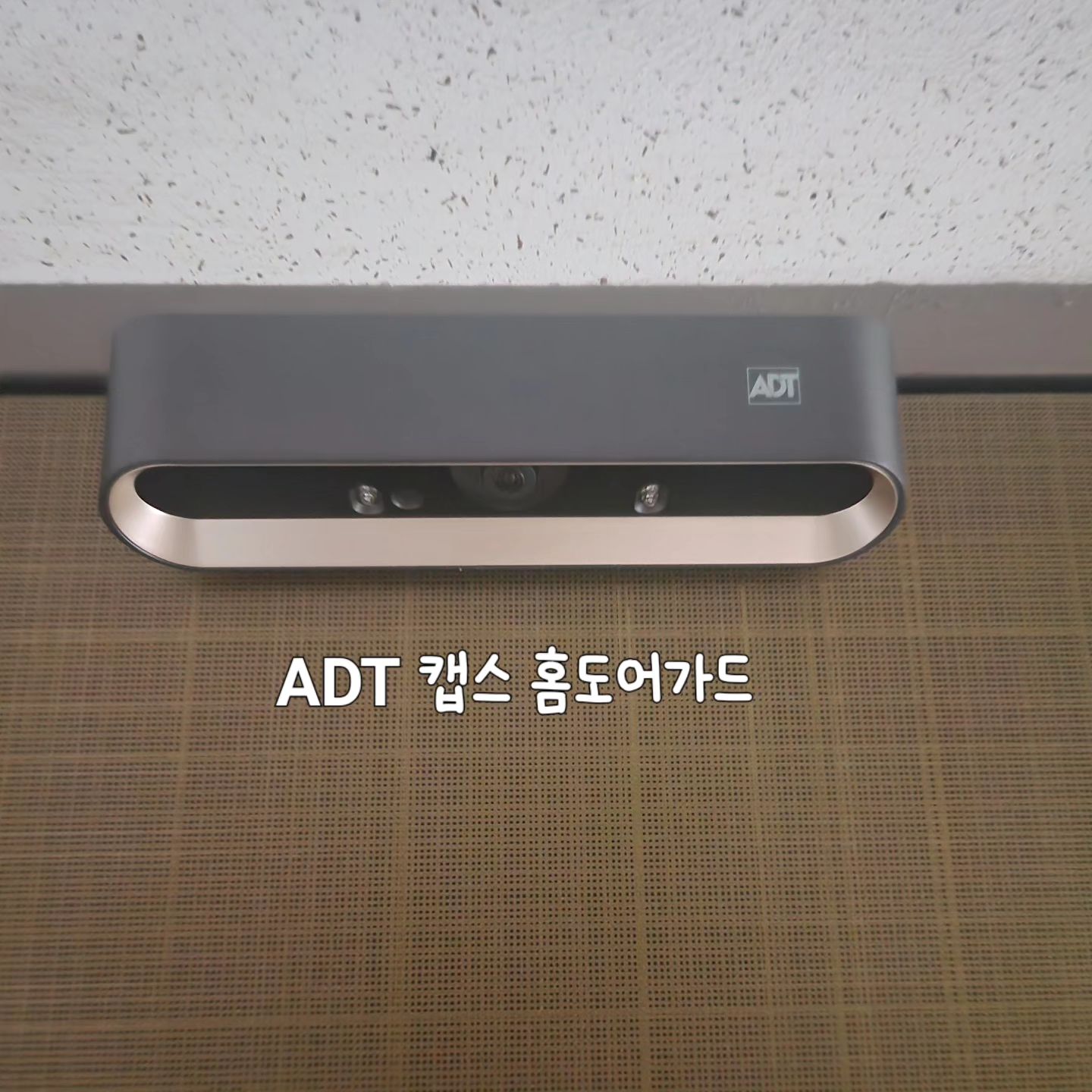 #협찬 sk 홈도어가드 🚪 🚪 
아이둘을 키우는 워킹맘으로 아이가 왔다갔다 잘하는지 확인겸 택배 분실이 있어서 설치 하기 되었어요. ㅎㅎ

아이가 혼자  문을 열고 들어오지만  걱정이 되더라고요 
그래서 겸사겸사 설치했는데 만족도 10000프로입니다. 바로바로 핸드폰으로 알람이 오고 영상 녹음도 되어서 안심이 되더라고요.
아이가 들어오기전에 두리번 두리번(?) 하는걸 지켜보는데 귀엽더라고요 ㅎㅎ

Sk 브로드밴드나 핸드폰 이용하시면 결합 할인되니 더욱더 좋은것 같아요 ㅎㅎ
.
.
.
.
.
.

#협찬 #SK홈도어가드 #SK홈이너가드 #홈도어가드 #CCTV  #홈캠  #무료체험 #펫캠 #보안 #택배분실 #주식회사리코 #cctv보안 #홈이너가드 #캡스