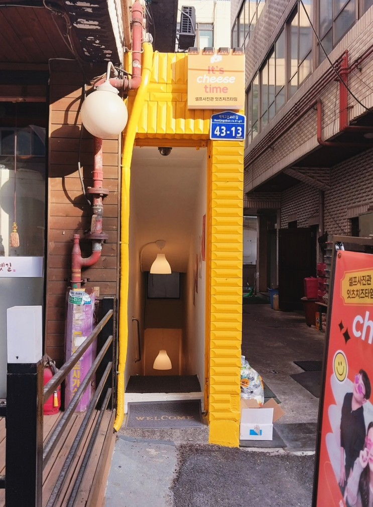 잠실셀프사진관, [잇츠치즈타임] 가본 후기