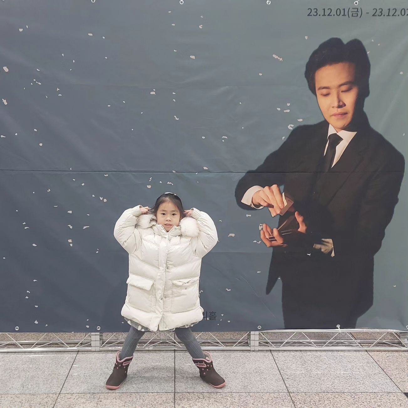 😀 1202
마술 공연보러 안양아트센터 방문
두근두근 첫 마술쇼!
루아의 바람대로 모자에서 
비둘기가 나올것인가♡

#신현석의매직쇼 #현스매직
#마술공연 #신현석마술사