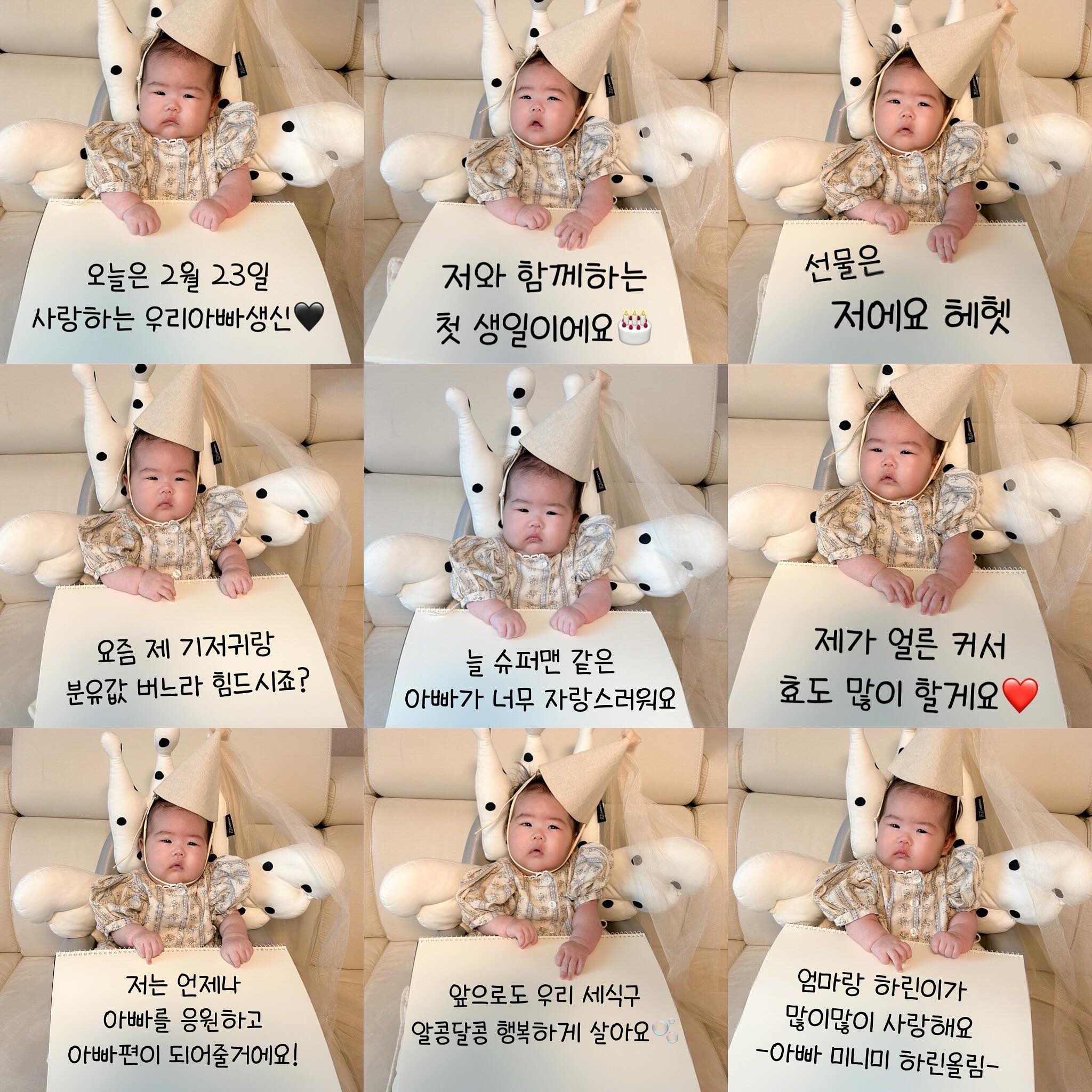 올해는 하린이도 아빠생일 합류👨‍👩‍👧
축하해요 아빠 낳아주셔서 감사합니다

#영원히사랑하린ᰔ