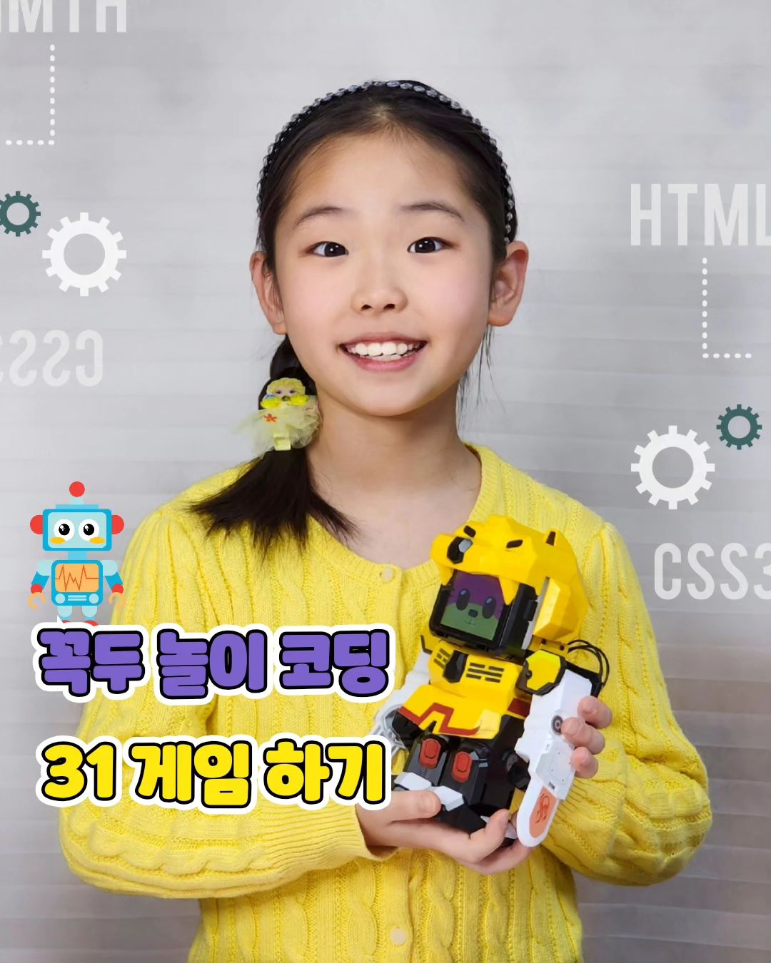 💁‍♀️진이 친구 로봇 꼭두와 31게임하기! 🤖 

🌈요즘 꼭두와 함께 코딩 공부도 열심히 하고,
꼭두와 게임도 열심히 하는 기특한 진이!

👍코딩이 초등 필수인데, 진이는 꼭두 덕분에
코딩을 잘 해줘서 정말 고마울 따름이에요!

🤷‍♀️처음 조립할 때가 얼마 전 같은데, 벌써 함께
지낸 시간이 한달이나 되었네요! 그 만큼
진이의 코딩 실력도 많이 늘었는데요!

☝️이번에는 꼭두와 함께 31게임을 해보았어요.
꼭두랑 박수로 1~3까지 숫자를 세보는 건데요.
31을 말하는 쪽이 지는 게임이랍니다. 👏👏👏

✨️계속 지다가 (똑똑한 꼭두), 진이가 이겼는데!
진 꼭두는 충격을 받아 쓰러지고 구급차 소리까지
나서 꼭두의 반응이 너무 재밌더라구요. ☺️

☺️늘 진이에게 웃음을 주는 꼭두! 다음주에는
꼭두와 크리스마스 파티를 함께 해볼까해요!🌟🎄

🌈앞으로도 꼭두와 함께하는 즐거운 코딩 기대해주세요!

❤️감사합니다❤️ 
steam.cup

#꼭두 #코딩로봇 #리틀휴머노이드 
#아이스타그램 #육아스타그램 #코딩 
#AI #알블록 #알모션 #RBlock #RMotion
#초등학생 #초등맘 #초등교육 
#초등코딩 #초등 #코딩교육