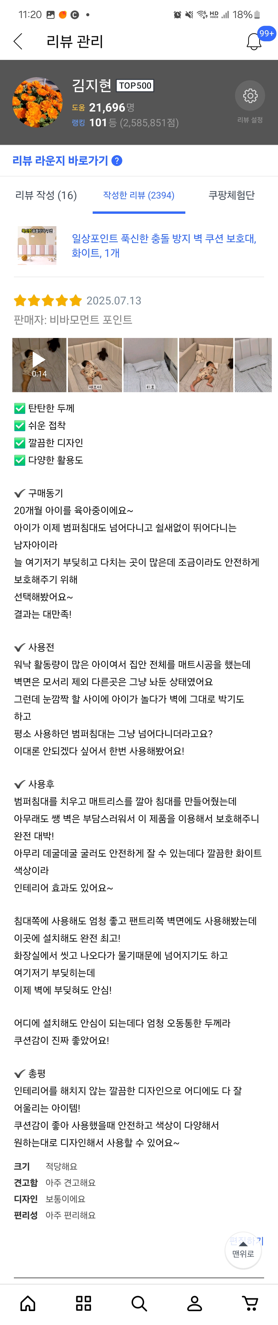 #일상 포인트