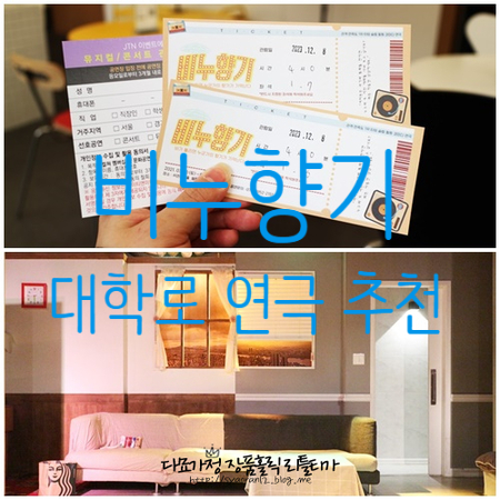 서울 대학로 연극 추천 힐링 코미디 '비누향기'