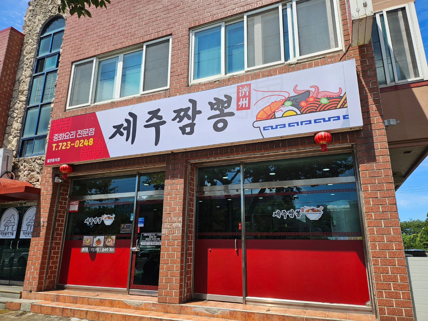 제주도 짬뽕 맛집

제주짬뽕에서 짬뽕 먹고왔어요🫡
먹을수록 해산물 양에 입이 쩍 벌어질거예요~~

해산물과의 얼큰한 조합이 너무 좋더라구요.
제가 시킨 굴짬뽕은 국물이 얼큰하고 담백해요!

함께시킨 게살 볶음밥도 아이들이 입이 짧은데도 잘 먹어주었어요~~

짬뽕 맛집답게 배달의민족 주문이 계속 들어오덜가구요ㅋㅋ
술 마신 다음날 시원하게 해장하실 음식 찾고 계신다면
강추드리고 싶습니다~~🧡

#제주짬뽕#봉개동맛집#봉개동중식당#봉개동짜장면#제주짬뽕맛집#제주중국집
