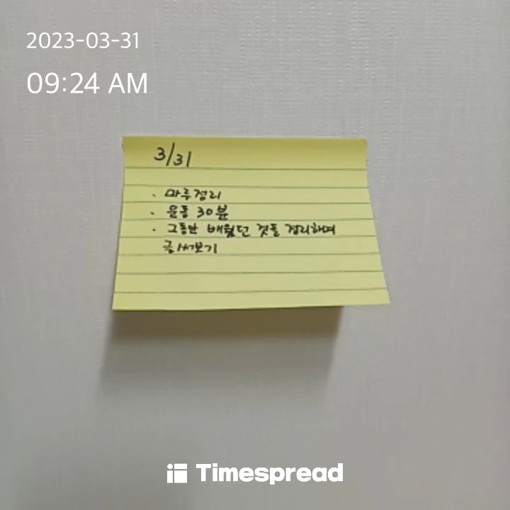하루 할 일 챌린지 #7일차

매일 습관 만들고 선물 받자!!!
타임스프레드에서 하루 할 일 챌린지가 진행중입니다

고마워요
사랑해요
덕분에 행복해요 
❤️고사덕행❤️

#타임스프레드
#탐하챌6기
#기록
#오늘
#챌린지
#하루일과
#안지향챌린지
#실행
#습관형성
#최덕분대표
#고마워컴퍼니
#고사덕행