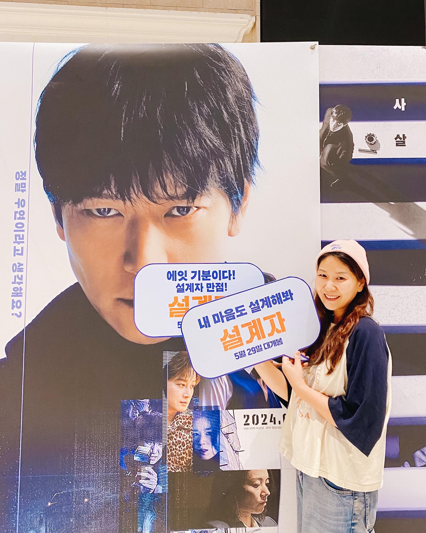 #협찬
 
 
핑계고부터 기대했던 설계자가 드디어!!
📽️ 5월 29일 개봉했어요
재빠르게 시사회에 다녀왔어요
 
음모론에 대한 색다른 관점
요즘 세상을 잘 반영한 영화라
맞아 그럴 거 같아 하면서
흥미진진하게 몰입하게 되더라구요
 
강동원 참치님 큰 화면으로 보니 은혜롭고
현실감 있는 장면은 과몰입을 부르니
스크린으로 봐야해요~~!!!
 
#설계자 #5월29일개봉 #타겟은바로나 #범죄드라마 #강동원 #이무생 #이미숙 #이현욱 #탕준상 #영화추천