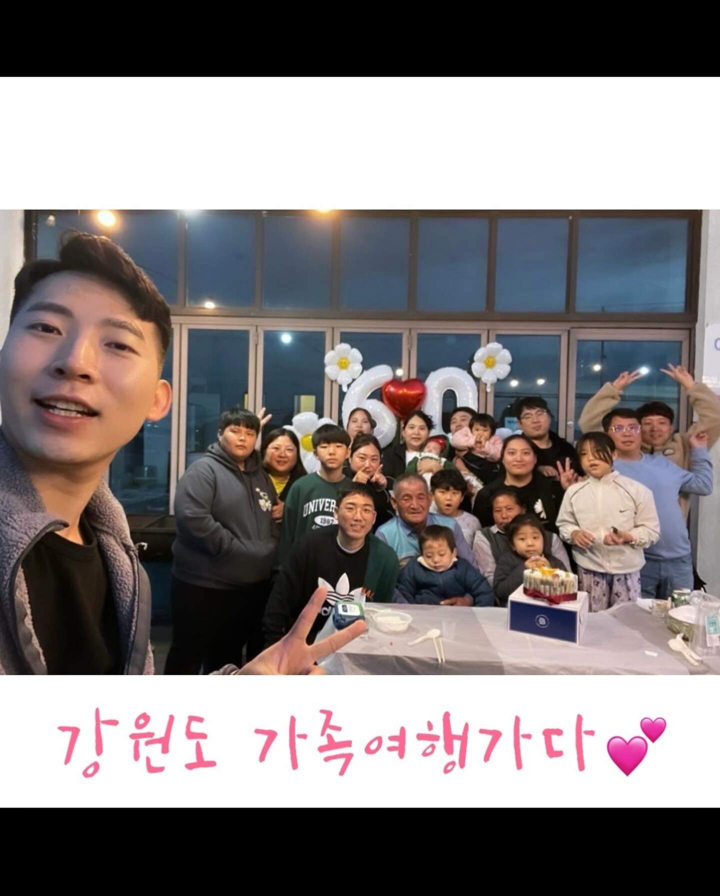 sixty Birthday🥳

울엄마 환갑잔치
너무 축하해요ꯁ

다섯누나와 다섯매형 울조카들까지
빠짐없이 온 가족 총출동.ᐟ

엄마, 아빠 강릉네컷도 #첫경험☺️ 

시간가는줄 모르고
#먹고 #놀고 
#엄마환갑기념 #강원도여행❤️ 은
완벽히 행복했던 여행🧡
또 또 가고싶드아~~~