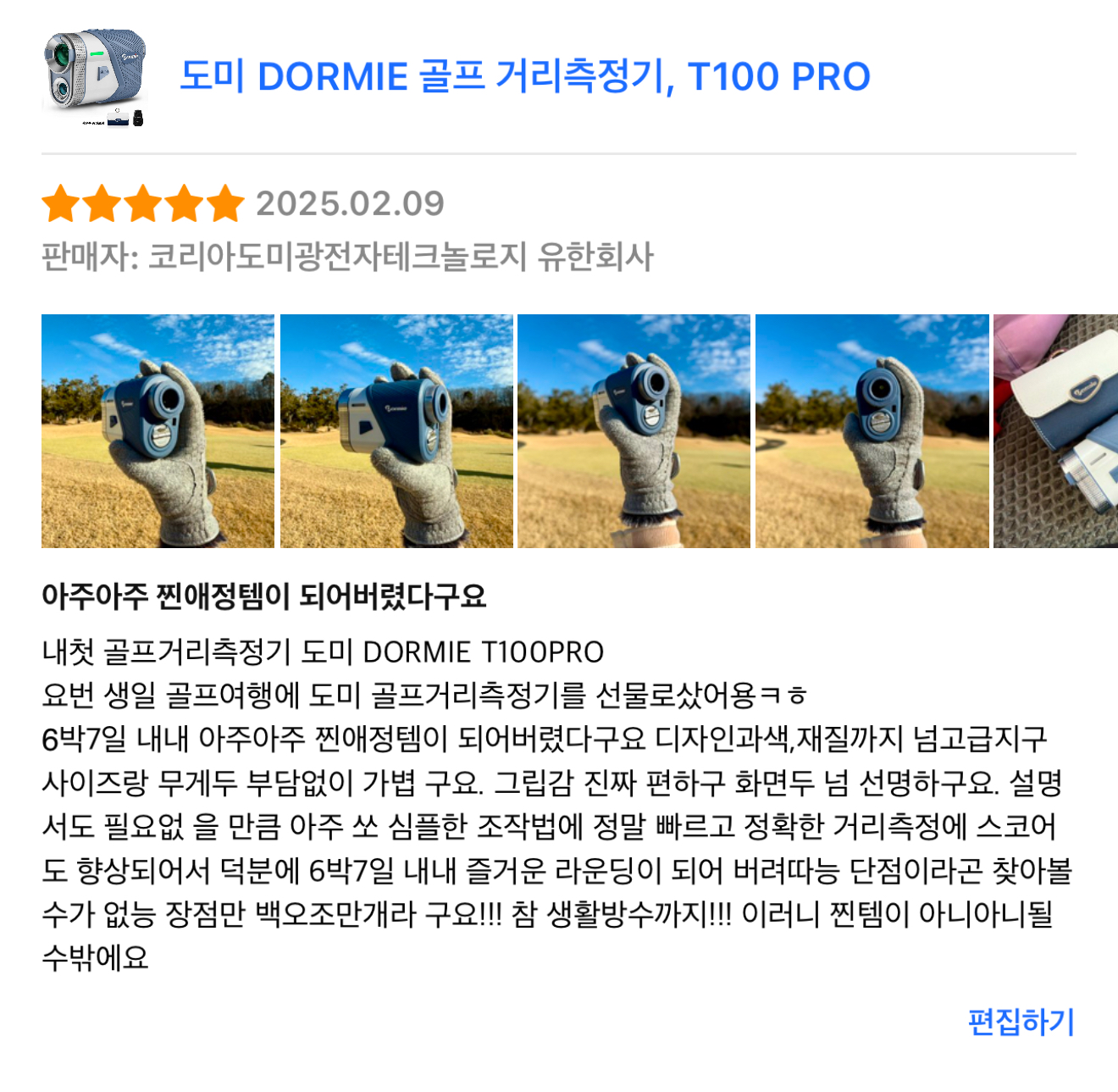 도미코리아