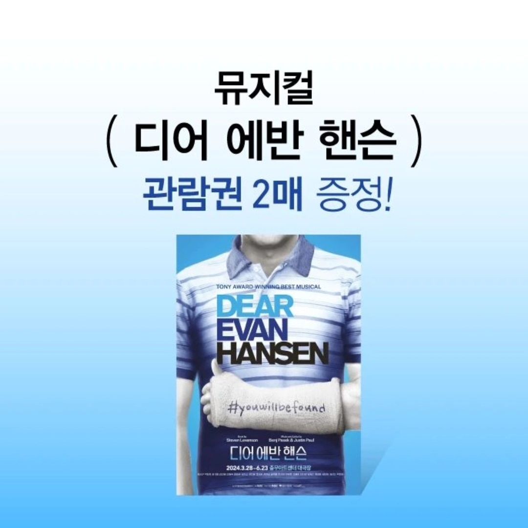 뮤지컬 이벤트
관람권 이벤트에 참가해서
재미난 뮤지컬 보아요!

enter_6 

#뮤지컬 #이벤트 #관람권