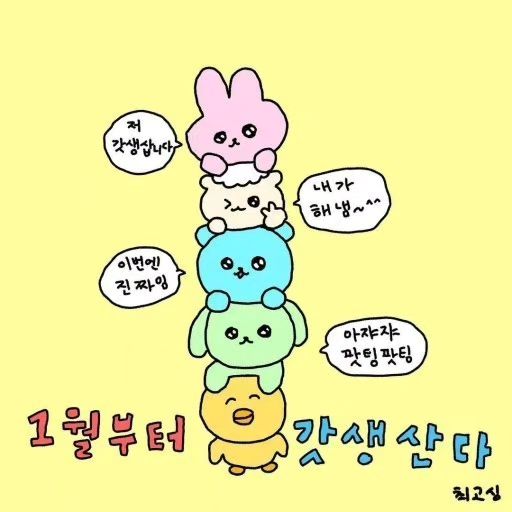 내일부터 갓생 삽니다 🫡