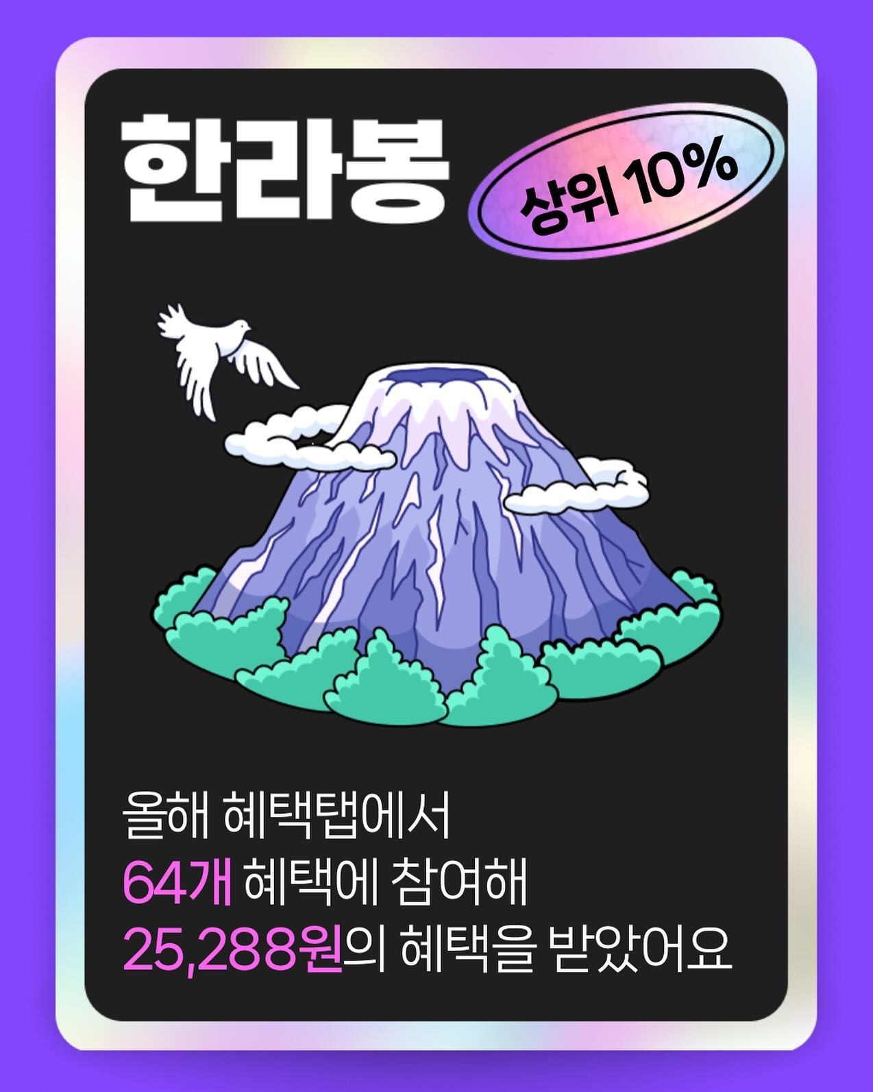 #2023네이버페이혜택탭연말결산 #네이버페이혜택탭 #네이버페이