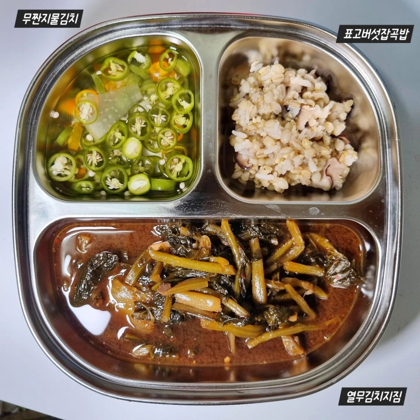 #챈이네
.
.
바빠도 너무 바쁘고
쉬는날에도 바빠요🥹
바빠서 행복한데
내 인별 잊은거 충격🫠
늦어도 답방 갈게요‼️
.
.
#챈이네집밥 #집밥레시피 #쉬운레시피
#식판밥 #어른식판밥 #열무김치지짐
#무짠지물김치 #매운물김치 #표고버섯잡곡밥
#혼밥메뉴 #메뉴고민 #집밥메뉴 #자취생혼밥
#koreafood #foodie #집밥 #선팔맞팔