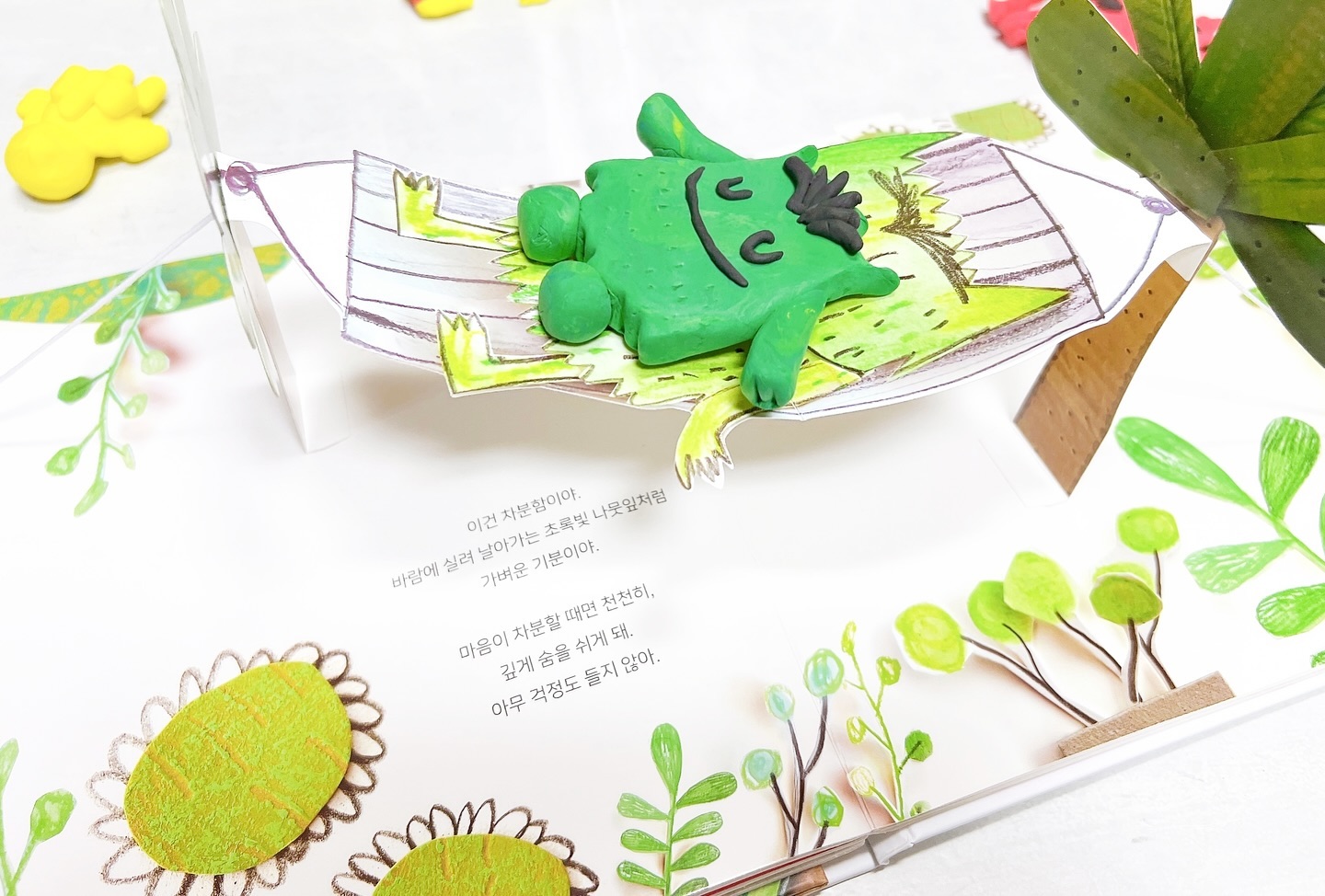 Book&Art
너무 사랑하는 시간🩵