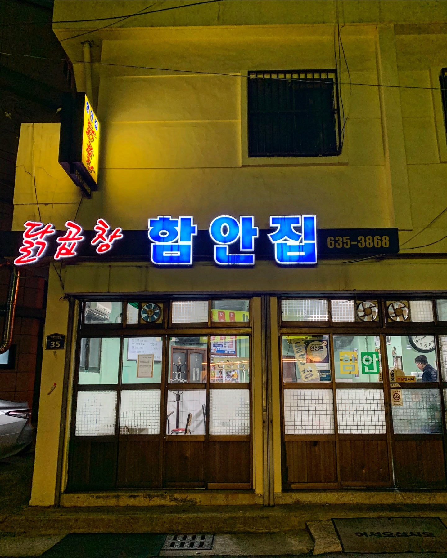 부산 문현동 #함안집 <🌟🌟🌟>
.
꼬릿꼬릿 내장 좋아하는 아재입맛들 주목🧨🧨🧨
돼지내장 소내장말고 닭내장도 있는거 아셨ㄴㅏ요🫣
꼬릿하면서 고소하고 쫄깃하고 아주 다해버리는 닭곱창 전문점 발견 했지룽〰️🧡 다쓰러져가는 노포 감성은 덤
.
닭내장소금구이로 시작해서 닭곱창까지 풀코스로 먹어줘야됨
소금구이는 친근한 염통으로 시작해서 참기름장 찍어먹으면 꼬숩 그잡채, 닭곱창은 얼갈이배추랑 야채 듬뿍 넣고 양념장에 볶아주시는데 생각보다 간이 밍밍해서 조금 아쉬웠는데 생각보다 많이 꼬릿하지도않고 쫀득쫀득 식감이 너무 좋았던❤️‍🔥
간이 조금 약했던거 빼곤 술안주로 가볍게 한잔하기 좋고 분위기도 완즈이 마 노포감성이라 노포처돌이들에게 추천합미듀✌️
.
.
.
▫️부산 남구 자유평화로59번길 35 함안집
▫️16:00 - 22:00 (매주 월,화 휴무)