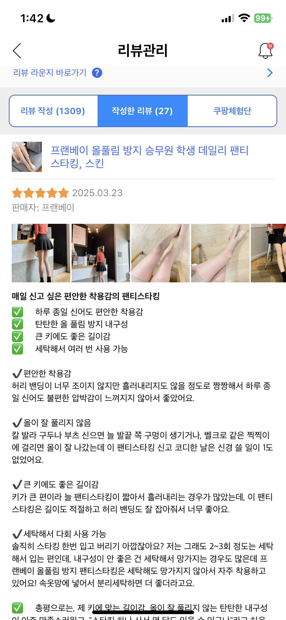 프랜베이