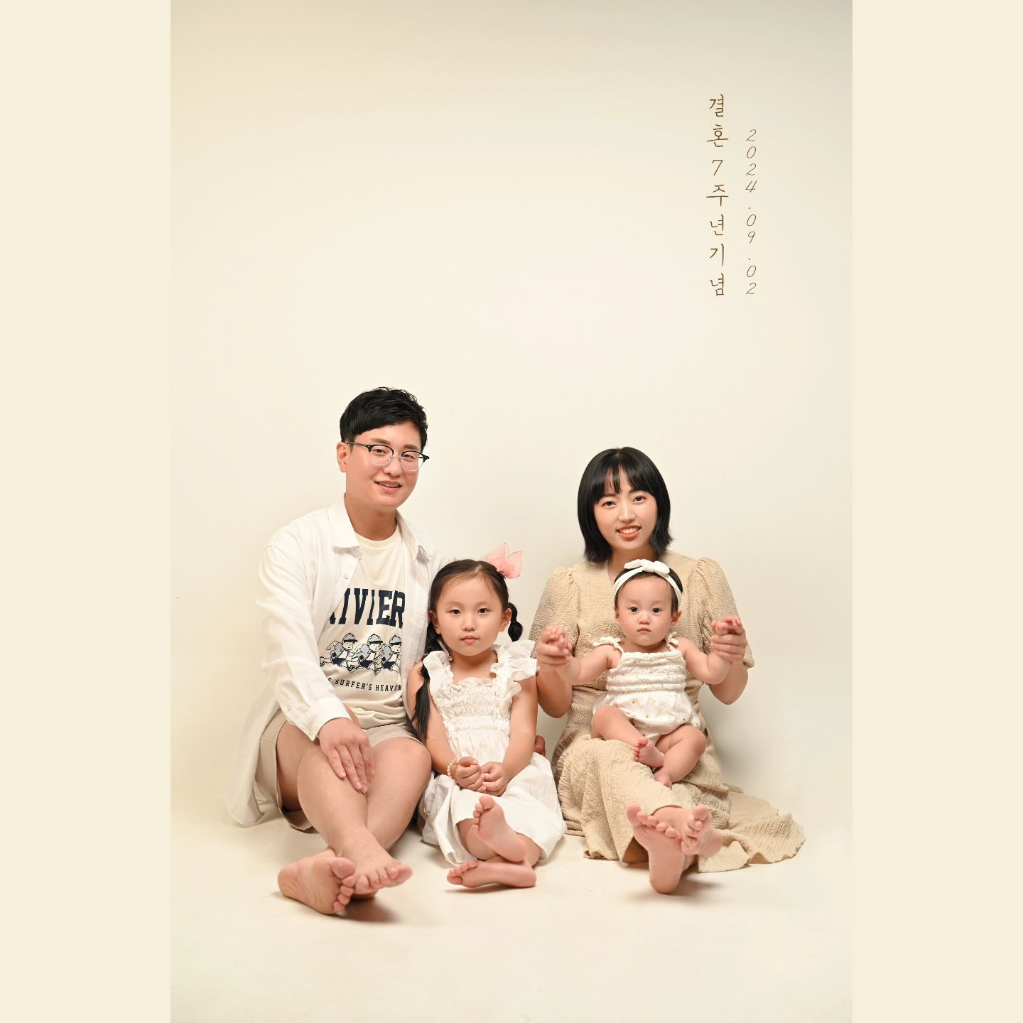 #일상#결혼기념일#7주년
 결혼기념일을 맞이하며 찍어본 #가족사진 🤎
우리 시니의 원픽으로 골라골라~~
생각했던 것보다 더 잘 나와서 행복☺️

bomgilphoto 

#대전사진관#대전스튜디오#봄길사진관#감성사진관#가족#아기모델#베이비모델#인스타베이비#사진맛집#9월2일#결혼기념#🤎