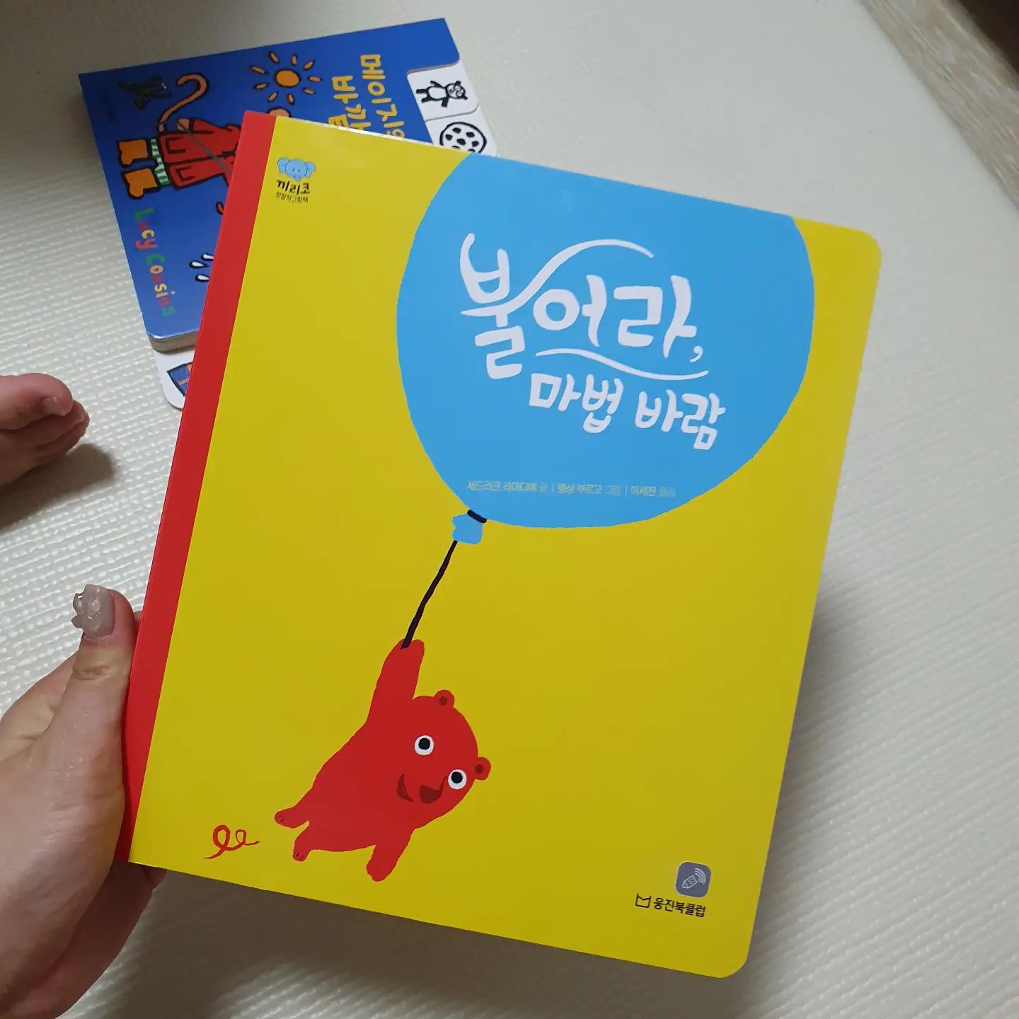 #리딩챌린지 #5일차 #아빠랑 

우주랑 읽어본 '불어라, 마법 바람'
우주가 너무 좋아라 하는 끼리코💕

곰돌이가 풍선에 바람을 불어보라고 하면 우주도 후~~ 
아빠도 후~ 한참 풍선 삼매경에 빠졌었던 ㅎㅎ 

#경기4본부 #웅진북클럽 #책육아 #책좋아하는아이 #책육아아빠 #아빠랑책읽기📚 #주말엔아빠육아 #육아소통 #육아맘 #22개월아기