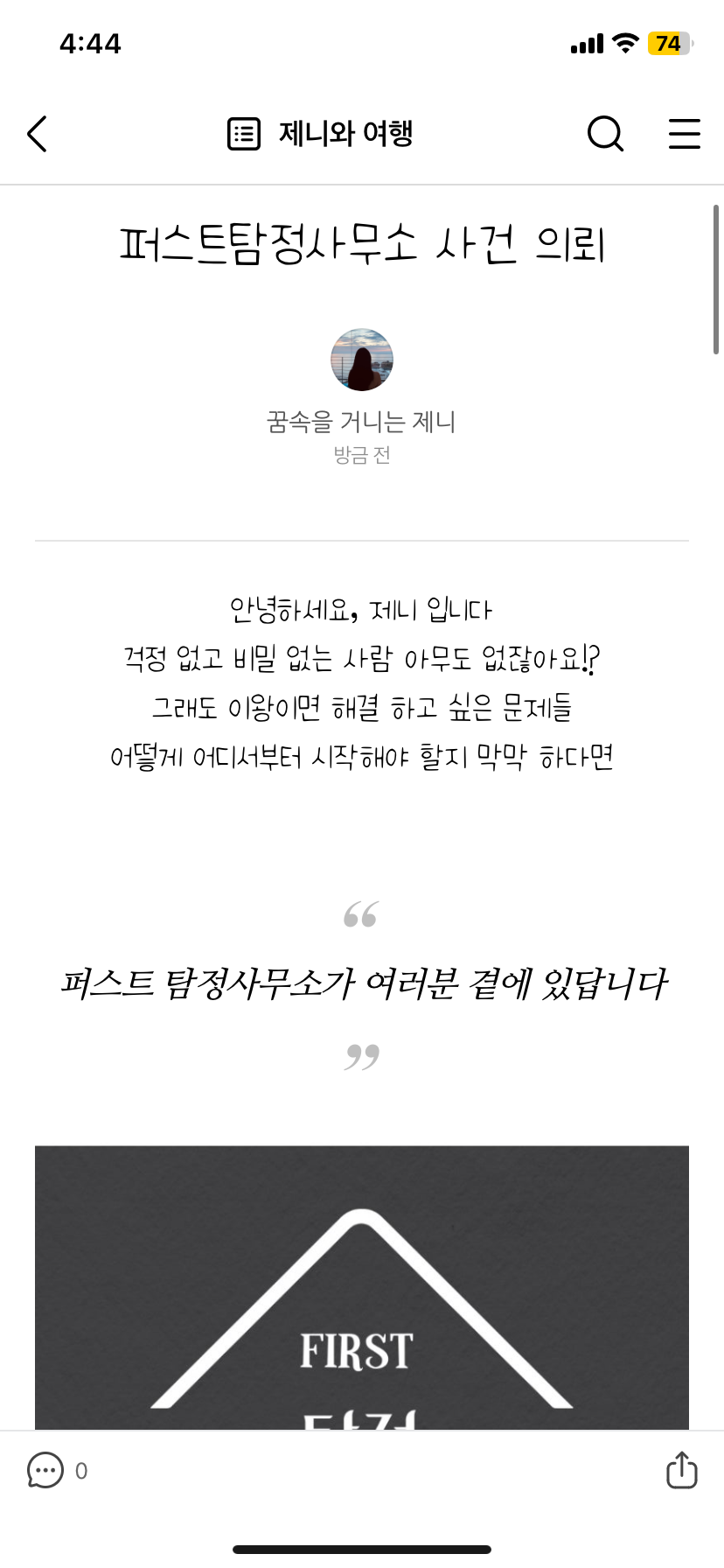 [퍼스트탐정사무소] 