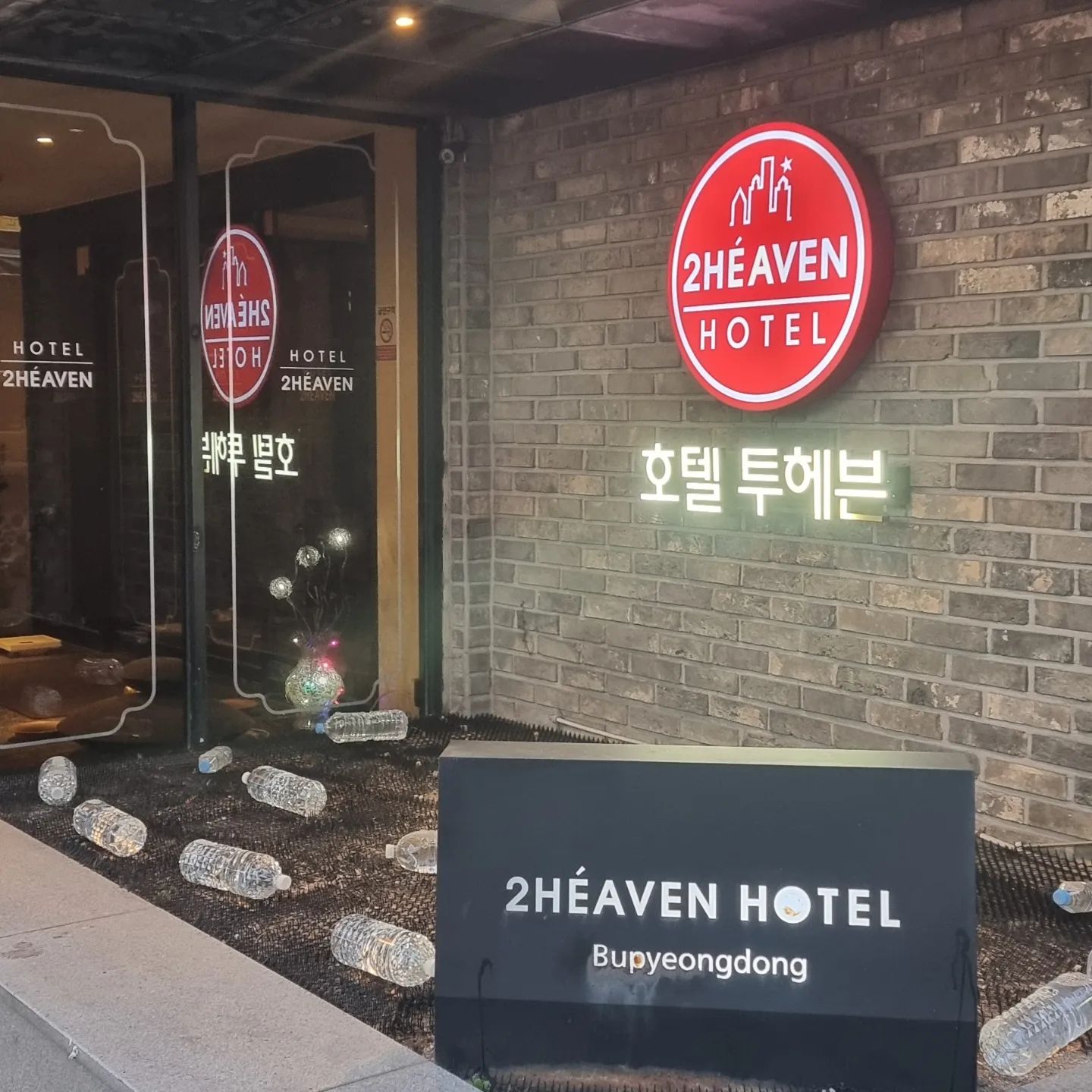 #부산호텔 #호텔투헤븐
친구에게 부산가자고 이야기를 하고 간 부산호텔 투헤븐
가자마자 주차장에 세우고 차키는 카운터에 맡긴 후 호텔에 들어갔다.

야놀자에서 고민고민하다가 침대 두개,욕조 포함하고 비데포함 컴퓨터2개, 텔레비전은 넷플이나 티빙잇으면 영상을 볼수 잇음

가끔 앱들을 비교해봐서 가격대비+ 할인권들 찾아서 제일 싼걸로 구입해야지 

비데는 쓰지 하다가 가끔 1년마다 한번 ~3번 정도 보는 것 같은데 가끔 많이 헷갈려서 찾아다니는 내 모습

어째뜬 나는 욕조가 맘에 들엇다. 
바디워시,샴푸 다 레몬향 😁