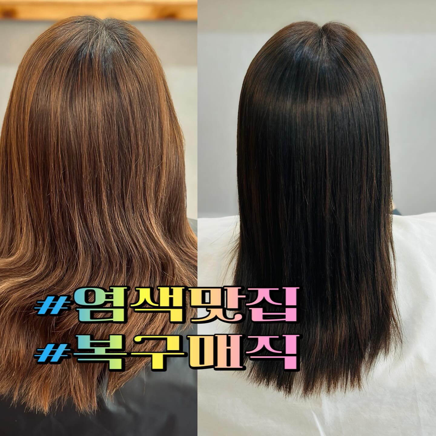 밝은염색을 하시고 뿌염에 지쳐 전체 톤다운 컬러는 붉은기 없는 컬러 레시피로 해드렸습니다 ^^ #톤다운컬러 

⭐️1:1시술 
⭐️클리닉펌(디자인펌) 염색
⭐️복구매직전문
⭐️예약이우선제
⭐️주차는샵앞에주차가능 

고객님 모발과 두피를 생각하면서 시술하고 있습니다 시술에 더욱더 발전하는 스텔라헤어가 될것입니다.

#대전미용실 #대전복구매직 #대전염색잘하는곳 #대전미용실추천 #송촌동 #용전동 #중리동 #오정동 #송촌동맛집 #송촌동미용실 #대전1인미용실 #대전염색 #톤다운 #톤온톤코디 #웜톤염색 #밀본염색