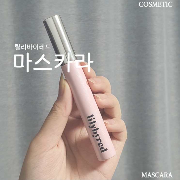 마스카라