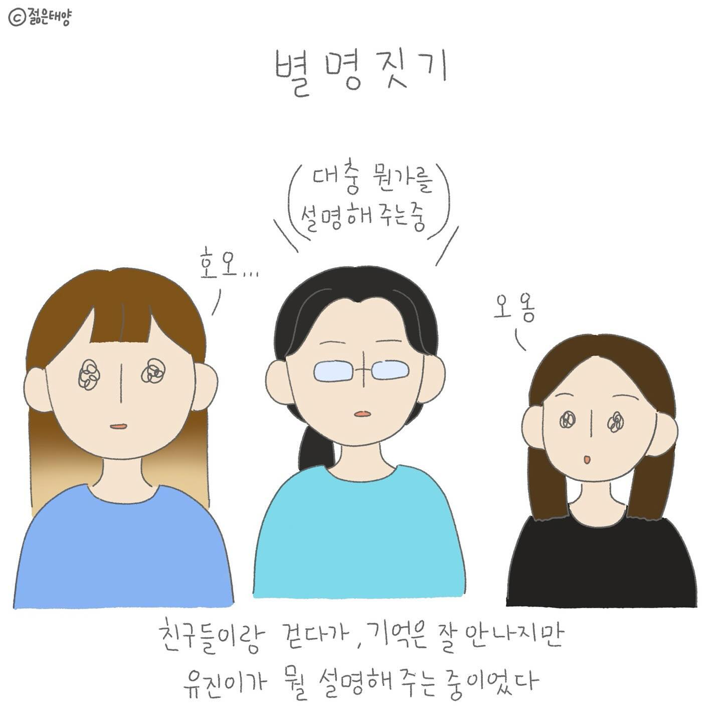 옛날 일인데 두고두고 생각나는 것 중에 웃긴거여쓰