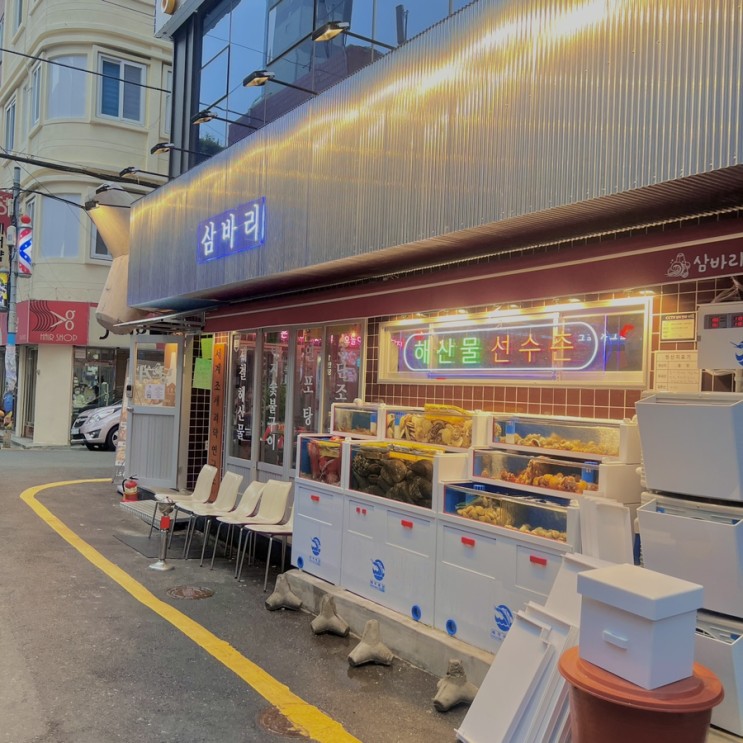 남포동 맛집을 찾으신다면 힙한 <삼바리>추천