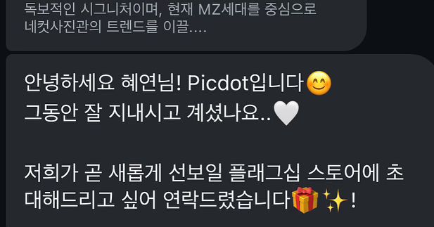 #협찬 
🍀픽닷 서포터즈 1기가 PIC한 플래그십 스토어🍀
.
.
픽닷 서포터즈로 활동했던게 벌써 반년 전이네요;ㅡ; 
서포터즈는 끝났어도 ‘픽닷 못잃어 인간’으로 살아가던 저에게
픽닷의 협찬제의 ... 당연히 거절할 수가 없죠..
.
.
여러분들에게 다시한 번 픽닷을 소개할 수 있어 영광입니다!!

제가 정말 빈 말은 안하는데요(진짜로)
안찍어본 사람은 있어도 한 번만 찍어본 사람은 없을 정도로
색감이 정말 예뻐요 !! 
전문 스튜디오 가서 찍은 느낌이랄까요?

특히나 이번 플래그십 스토어에서는 
픽닷의 예쁜 색감과 특별한 감성을 
다양한 포토부스를 통해 만나볼 수 있다니
안 가볼 수가 없겠죠 ? 
-
나의 포즈, 나의 일상이 특별한 순간이 되는
픽닷 플래그십 스토어에서 특별한 나를 만나보세요💗
-
picdot_official 
#픽닷 #네컷사진 #픽닷플래그십스토어 #picdot #협찬 #홍대 #팝업스토어