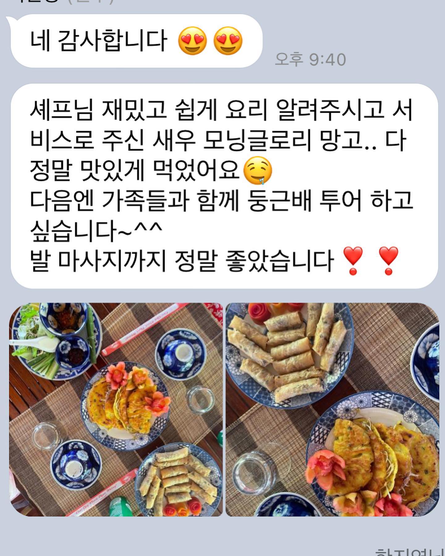 오늘 남겨주신 따끈따끈 찐 후기❣️
소중한 시간 호아스와 함께 해주셔서 감사합니다🫶🏻

.
.
.

#찐후기 #베트남여행 #베트남음식 #핫플 #여기서행복할것 #맞팔 #팔로우 #꿀잼 #쿠킹클래스 #쿠킹 #코코넛 #코코넛마을 #호이안필수코스 #다낭필수 #좋아요 #필수코스