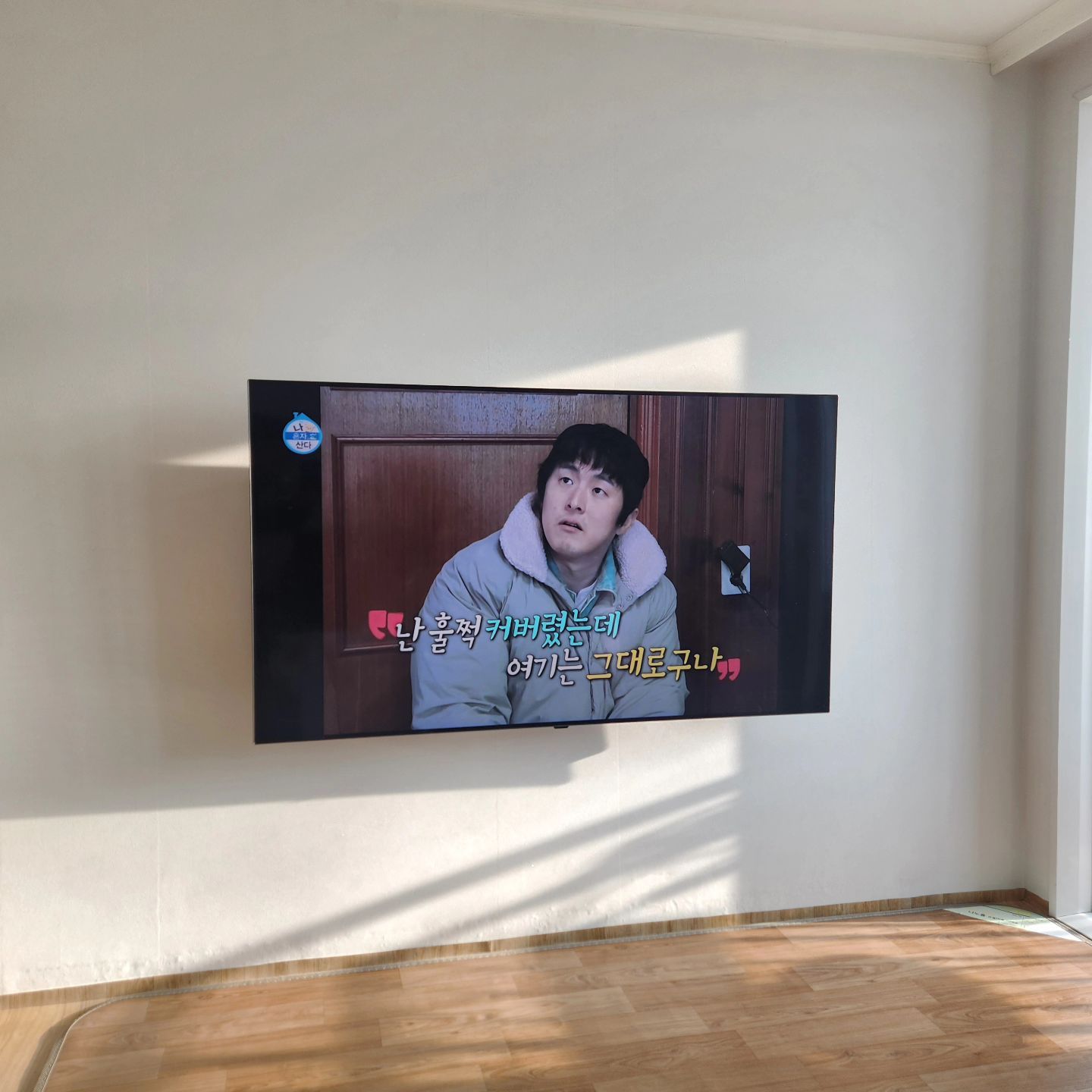 본가 이사하면 에어컨은 내가 사 준다던 내 동생🥺
TV도 내가 바꿔줄께. 하더니 약속을 지키더라😂
물건 잘 못 본다고 돈만 누나한테 털썩주고 다 맡기길래🤔
예산 꽉꽉 채워서 24" 에어컨 2in1에 23" 65인치 OLED TV로 LG대첩 참전🙋‍♀️
TV가 강한 서향 땡볕에도 지지않네🤠
뿌듯뿌듯❤️
#alwayshappyrinya