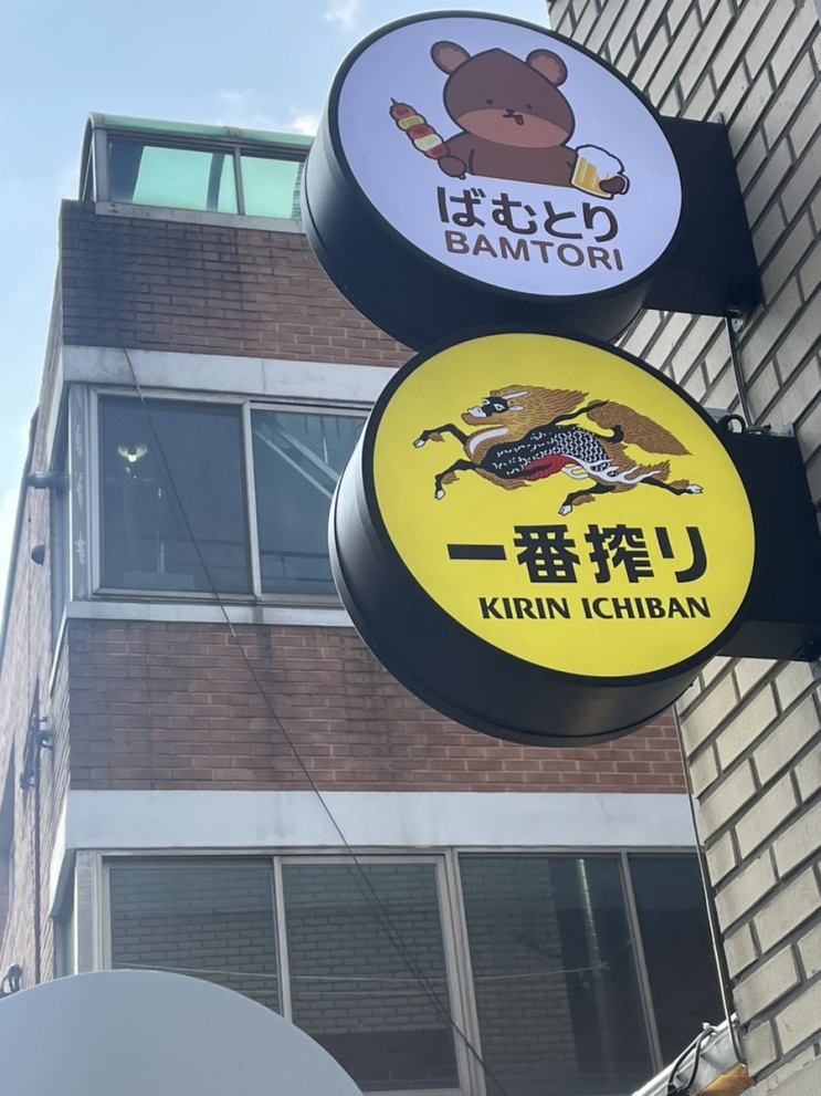 성수 꼬치 맛집 추천 밤토리 솔직 리뷰