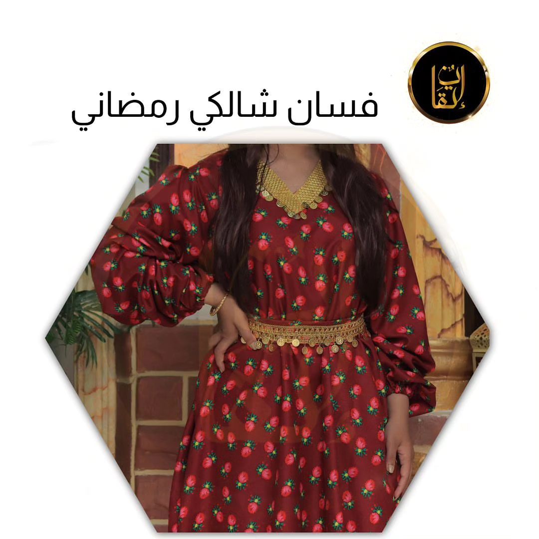 شالكي رمضاني ..

مع إتقان  رمضانك أجمل ..

  #الرياض #السعودية 

#fruit #farwa #fashion #fashionista  #اكسبلور_فولو #اكسبلور #رمضان #رمضان_يجمعنا🌙  #منشن